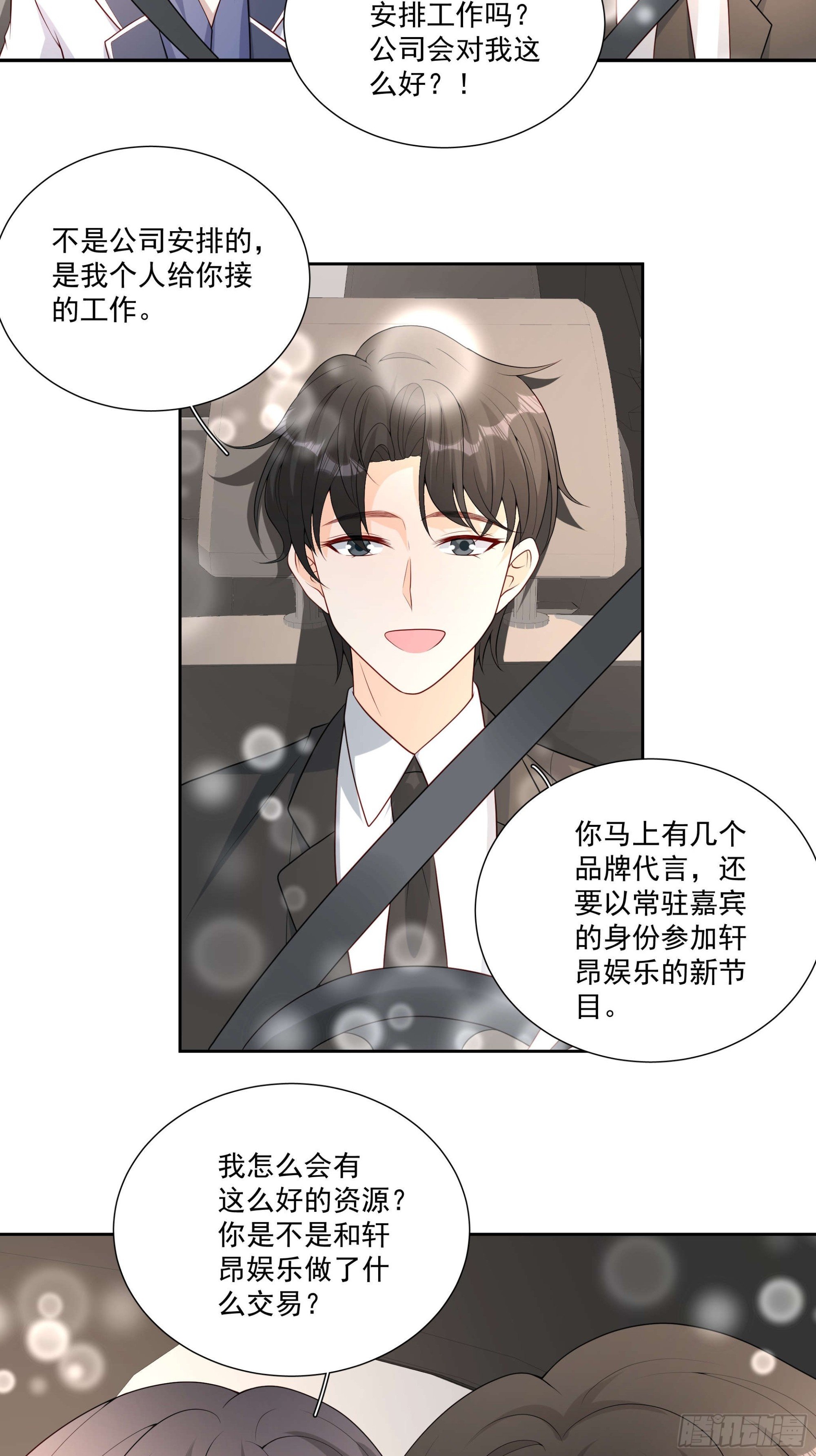 78 你慢点~