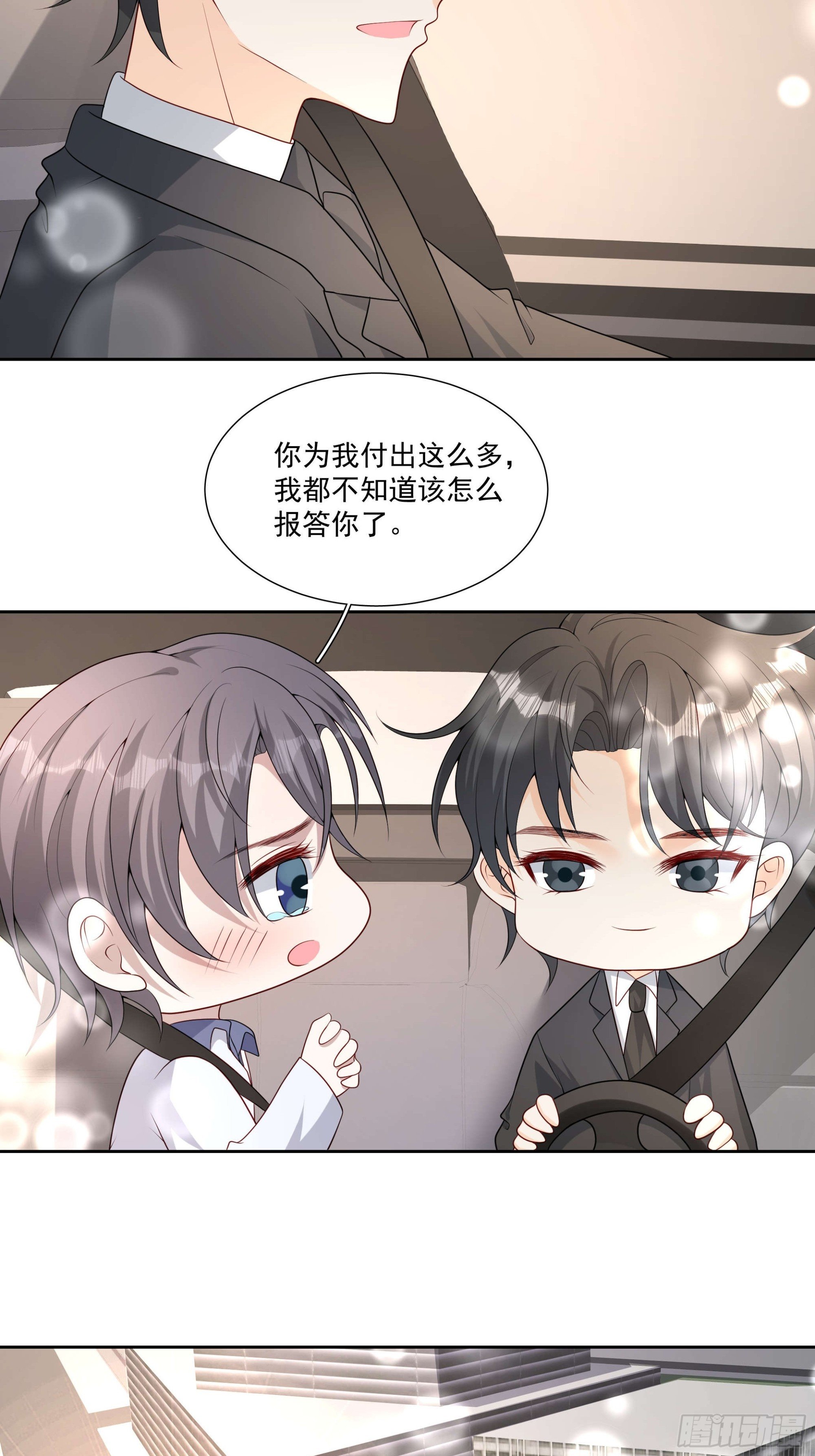 78 你慢点~