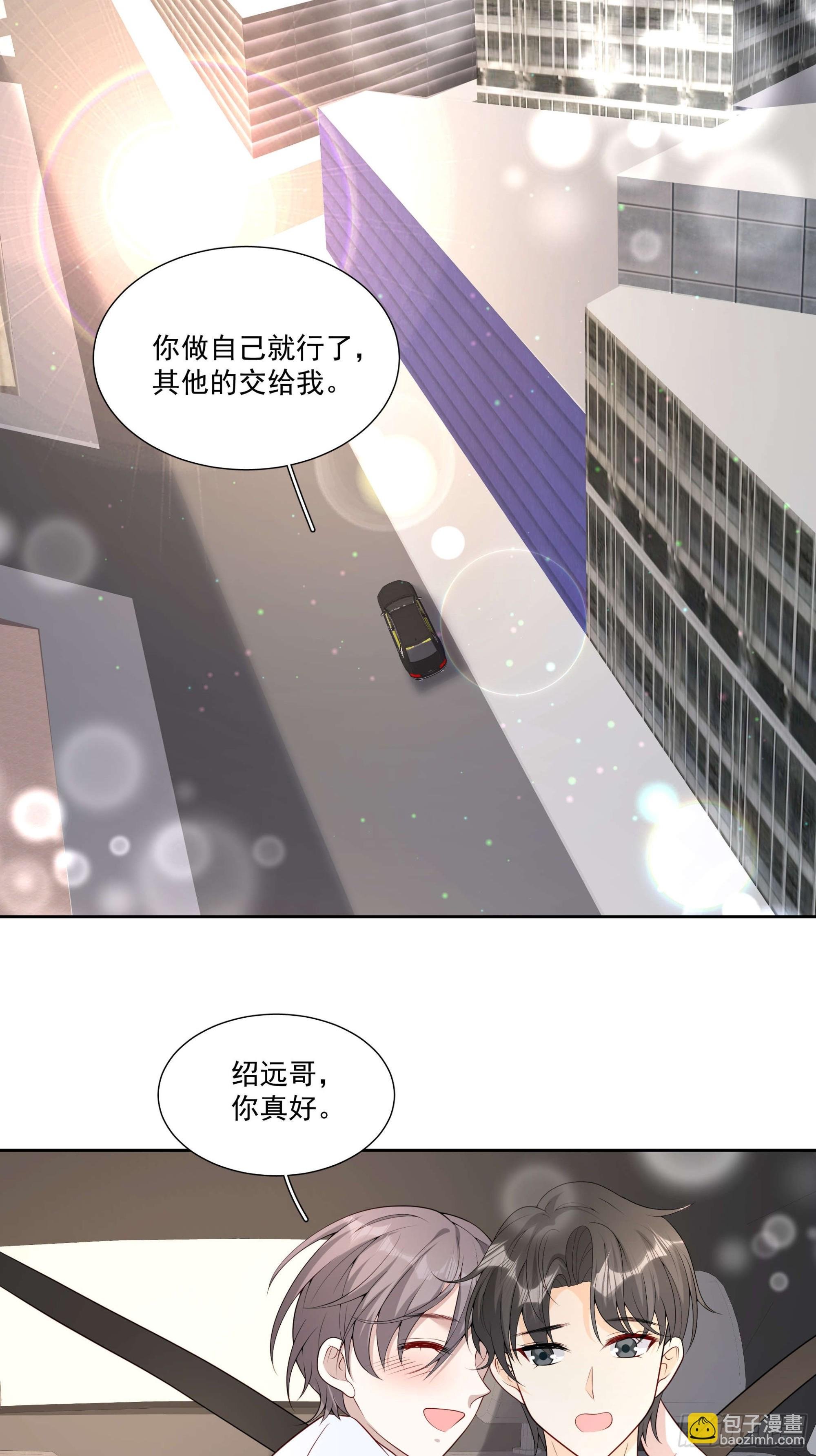 78 你慢点~