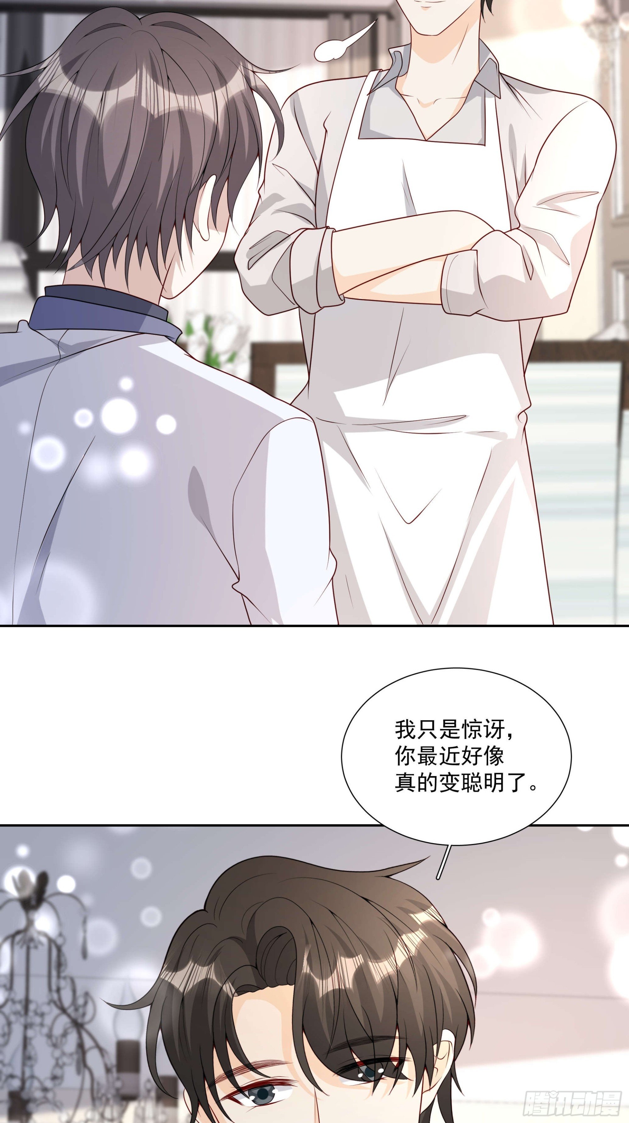 78 你慢点~