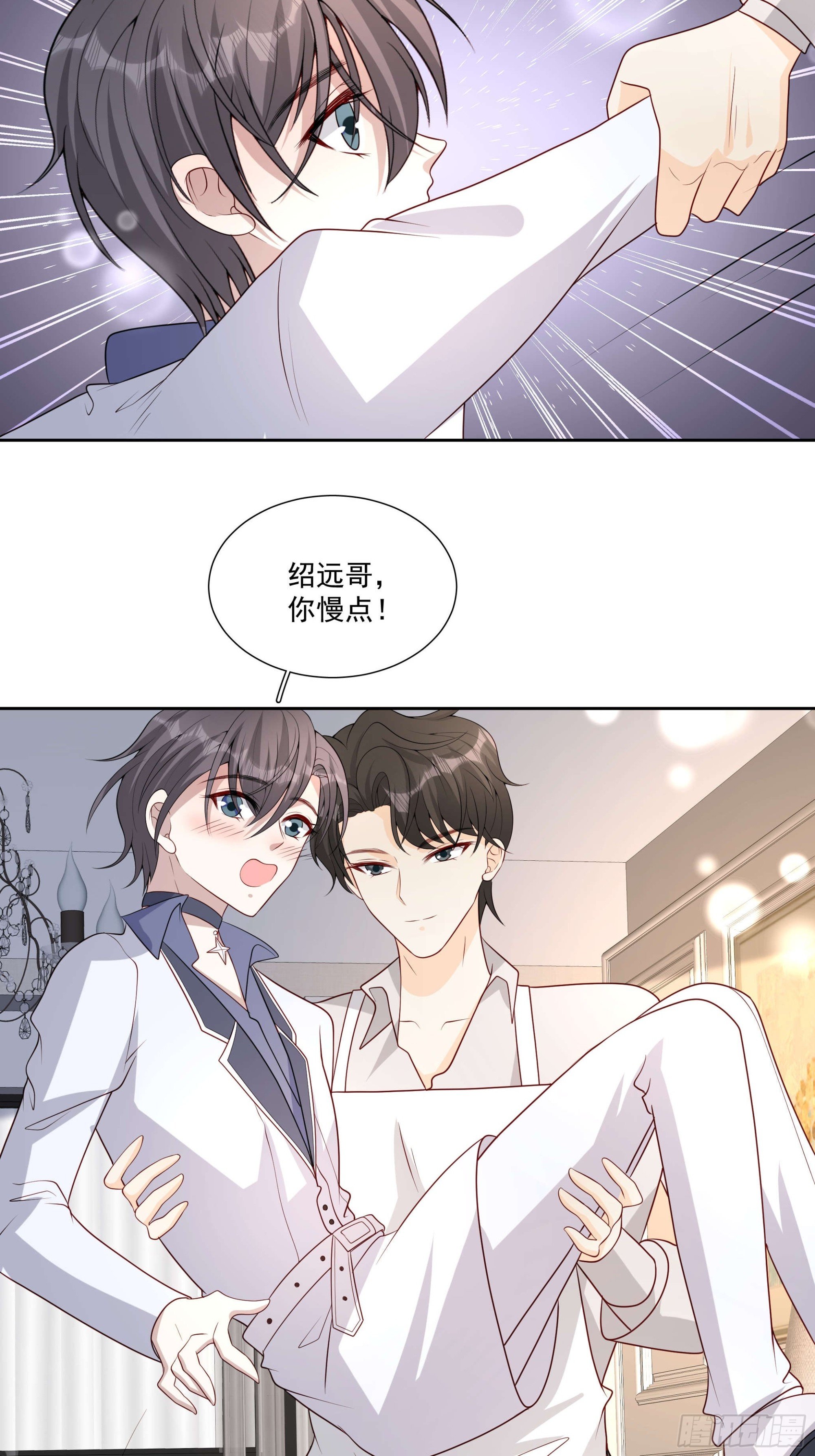 78 你慢点~