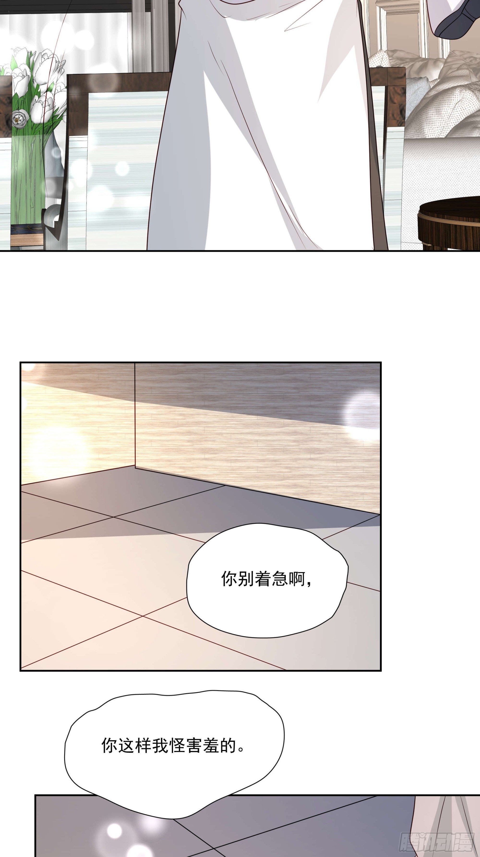 78 你慢点~