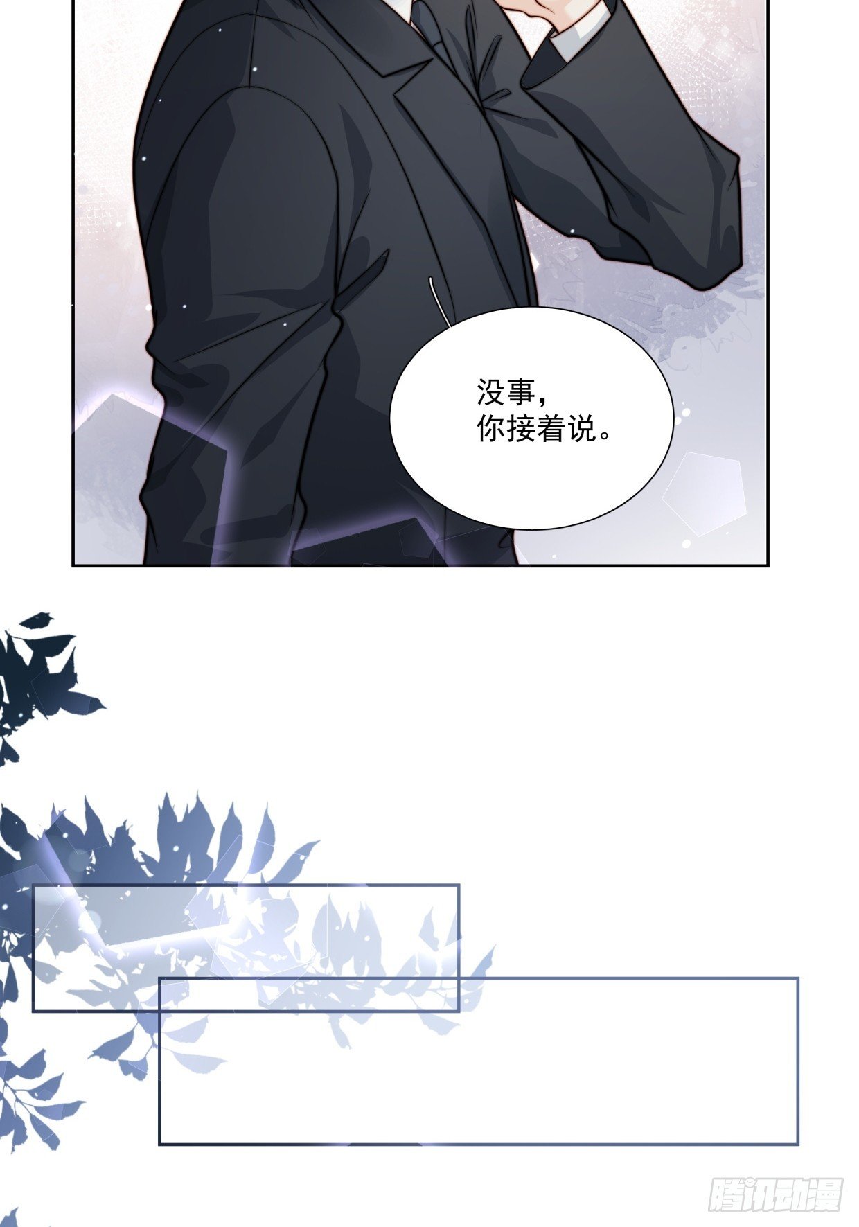 07 我是累赘吗？