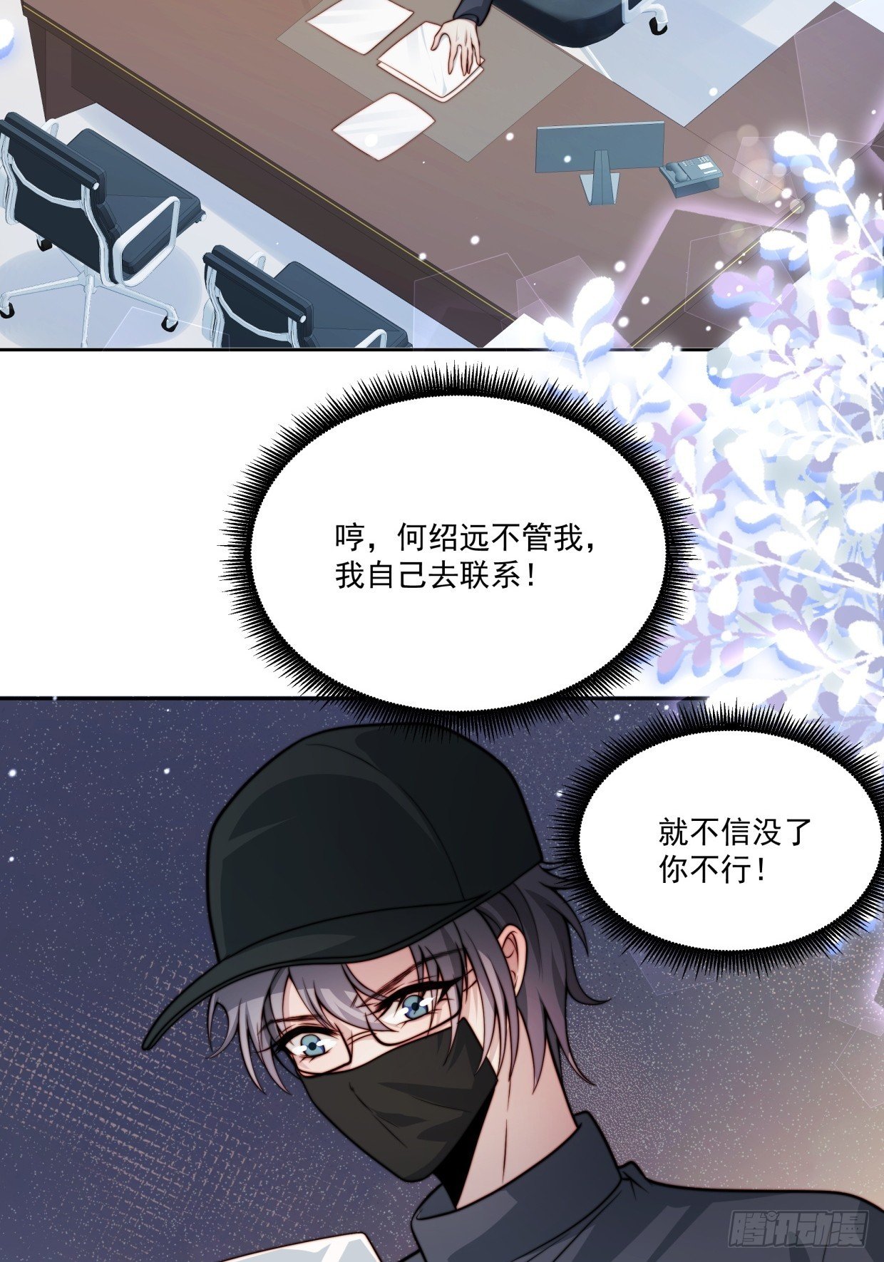 07 我是累赘吗？