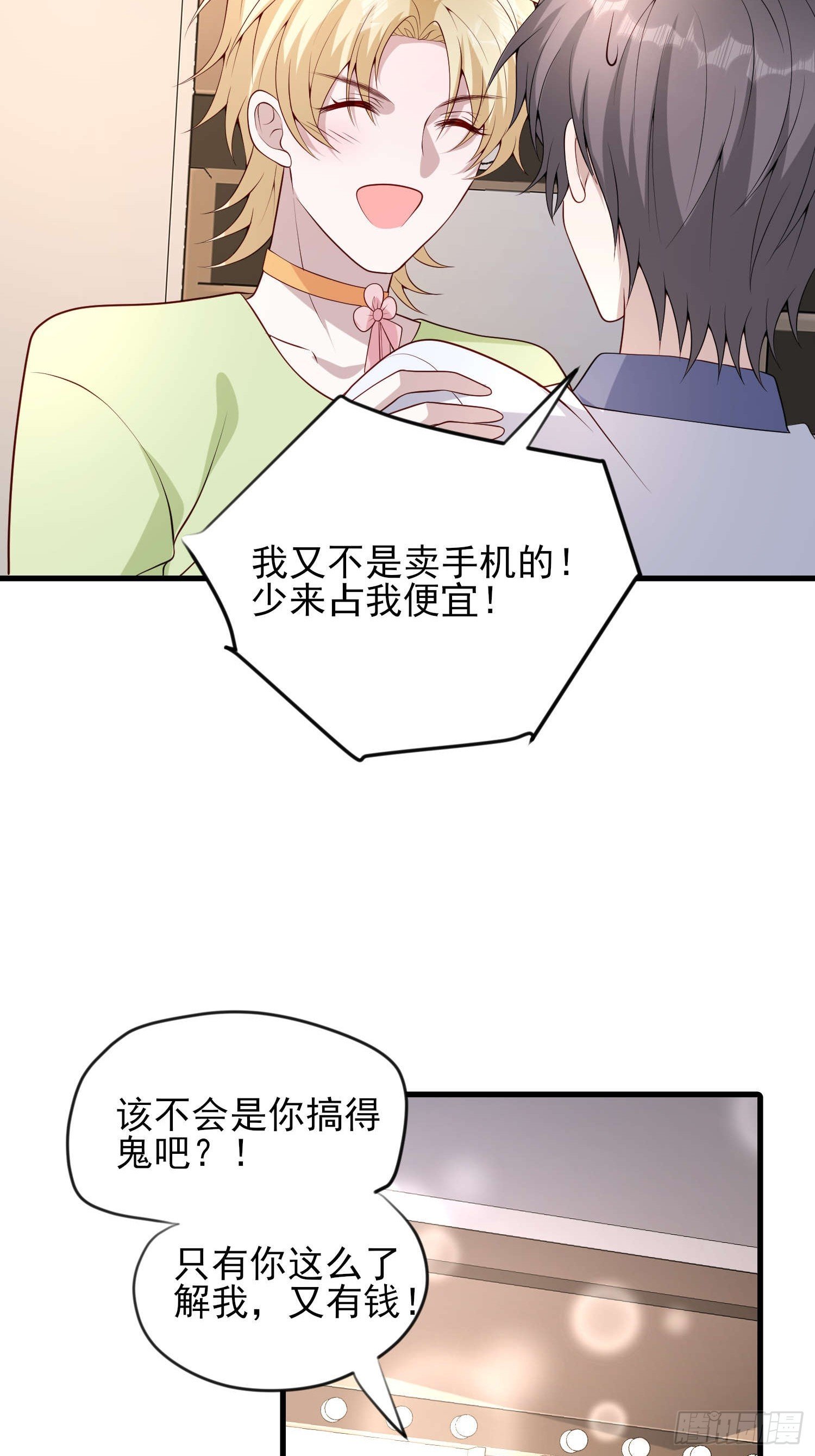 82 太不容易了