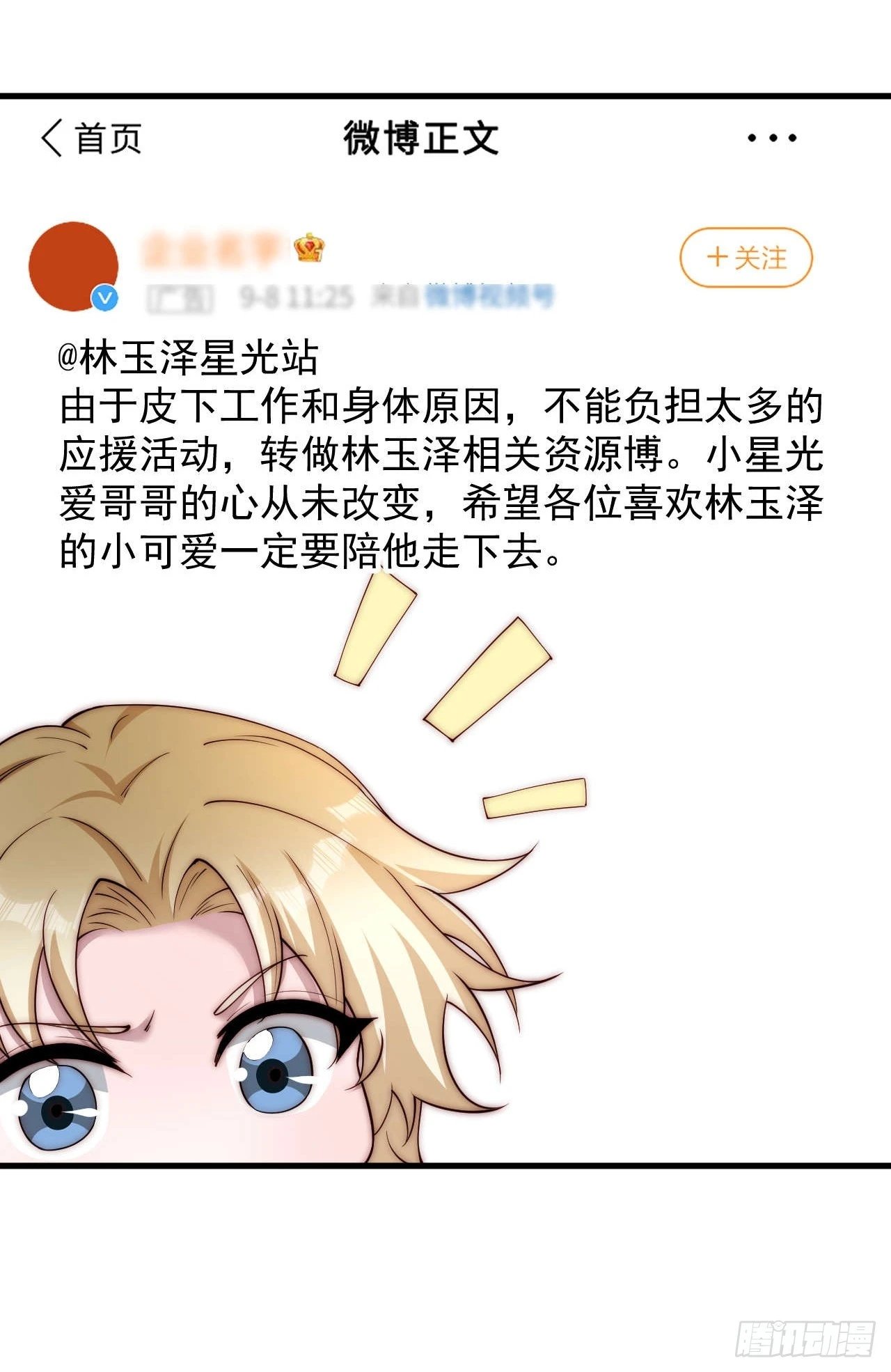 84 我们依旧是我们