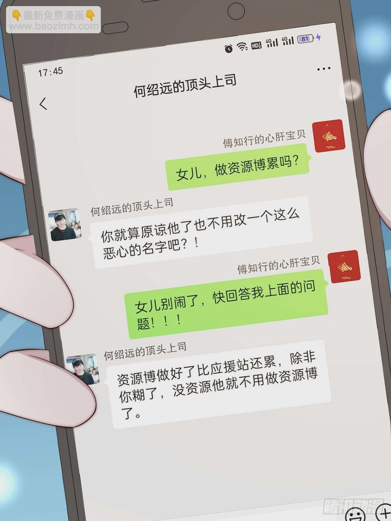 84 我们依旧是我们