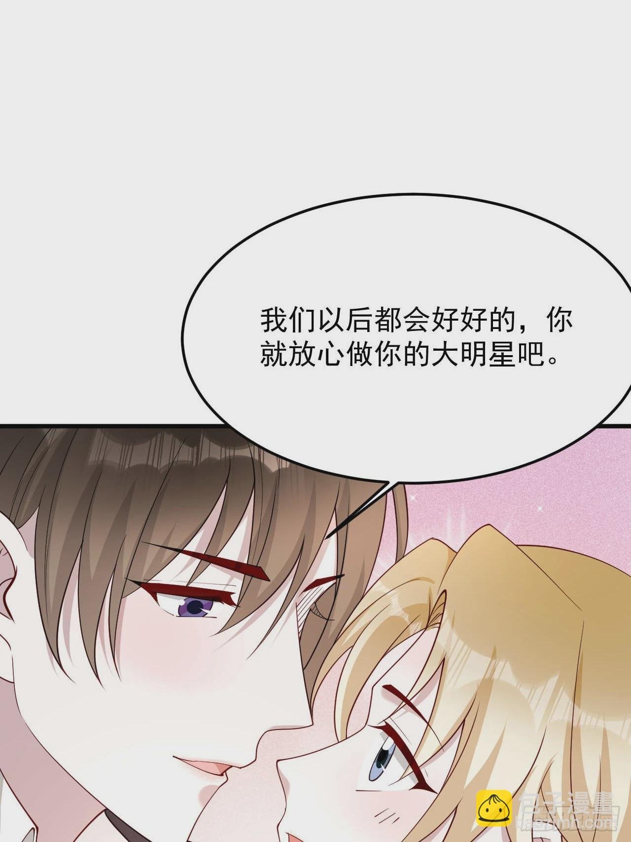 84 我们依旧是我们