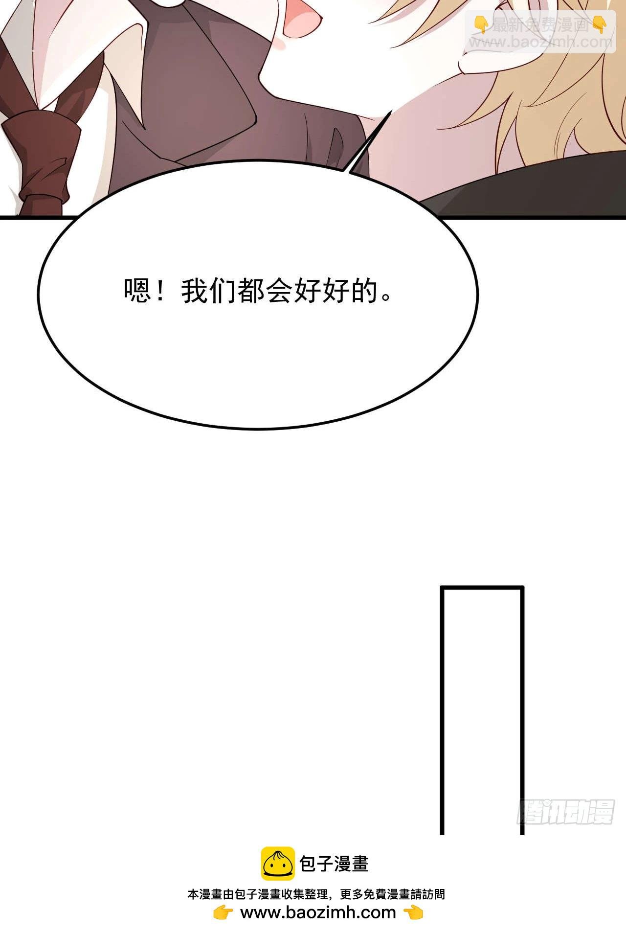 84 我们依旧是我们