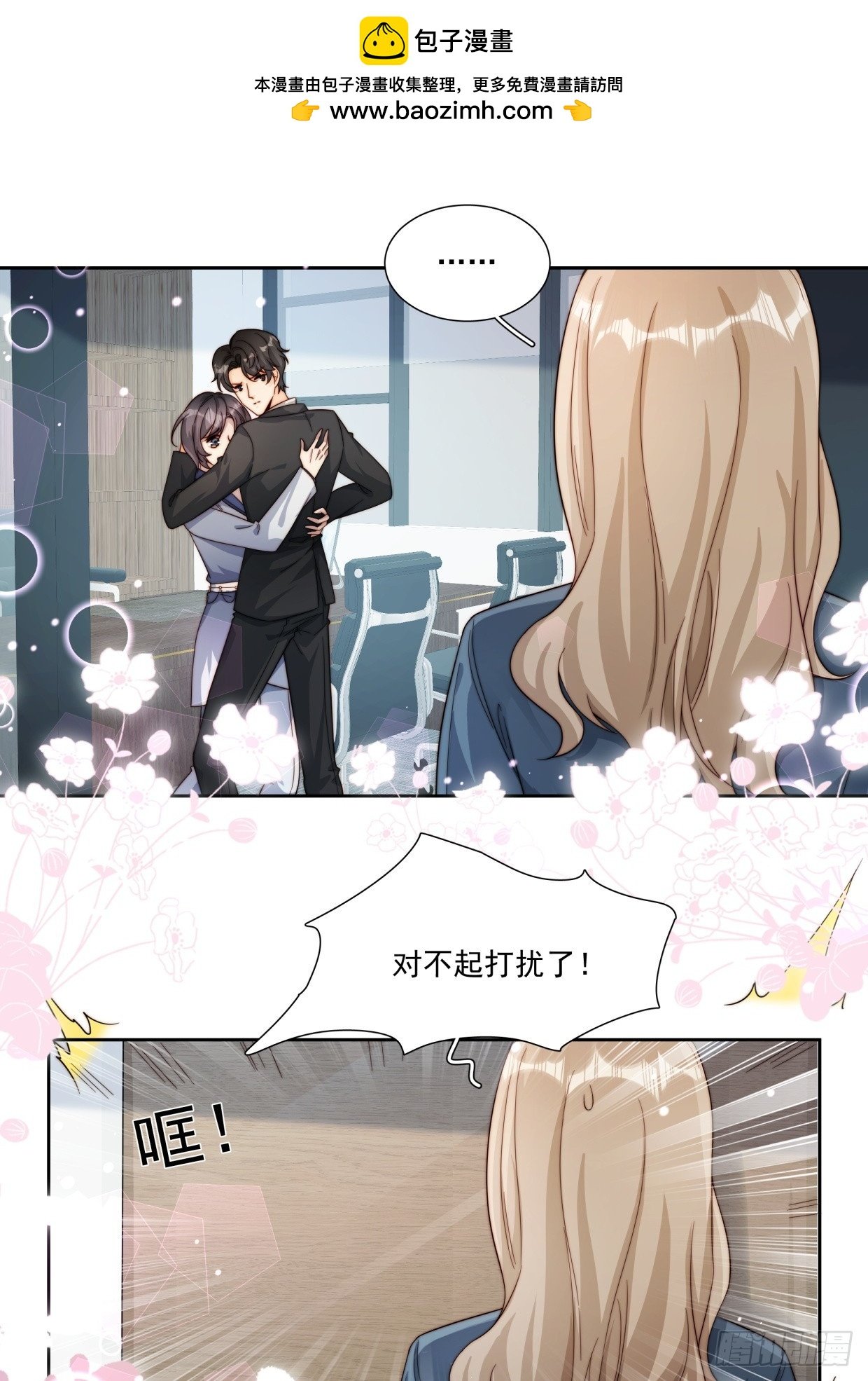 08 告白了
