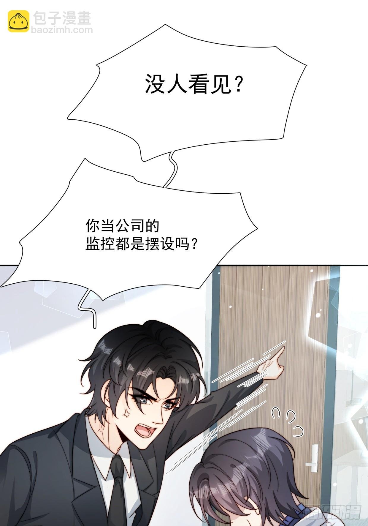 08 告白了