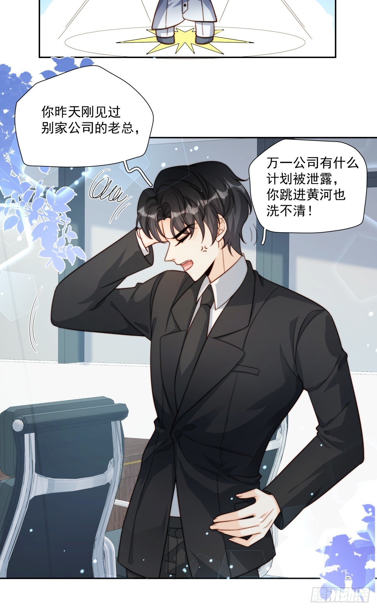 08 告白了
