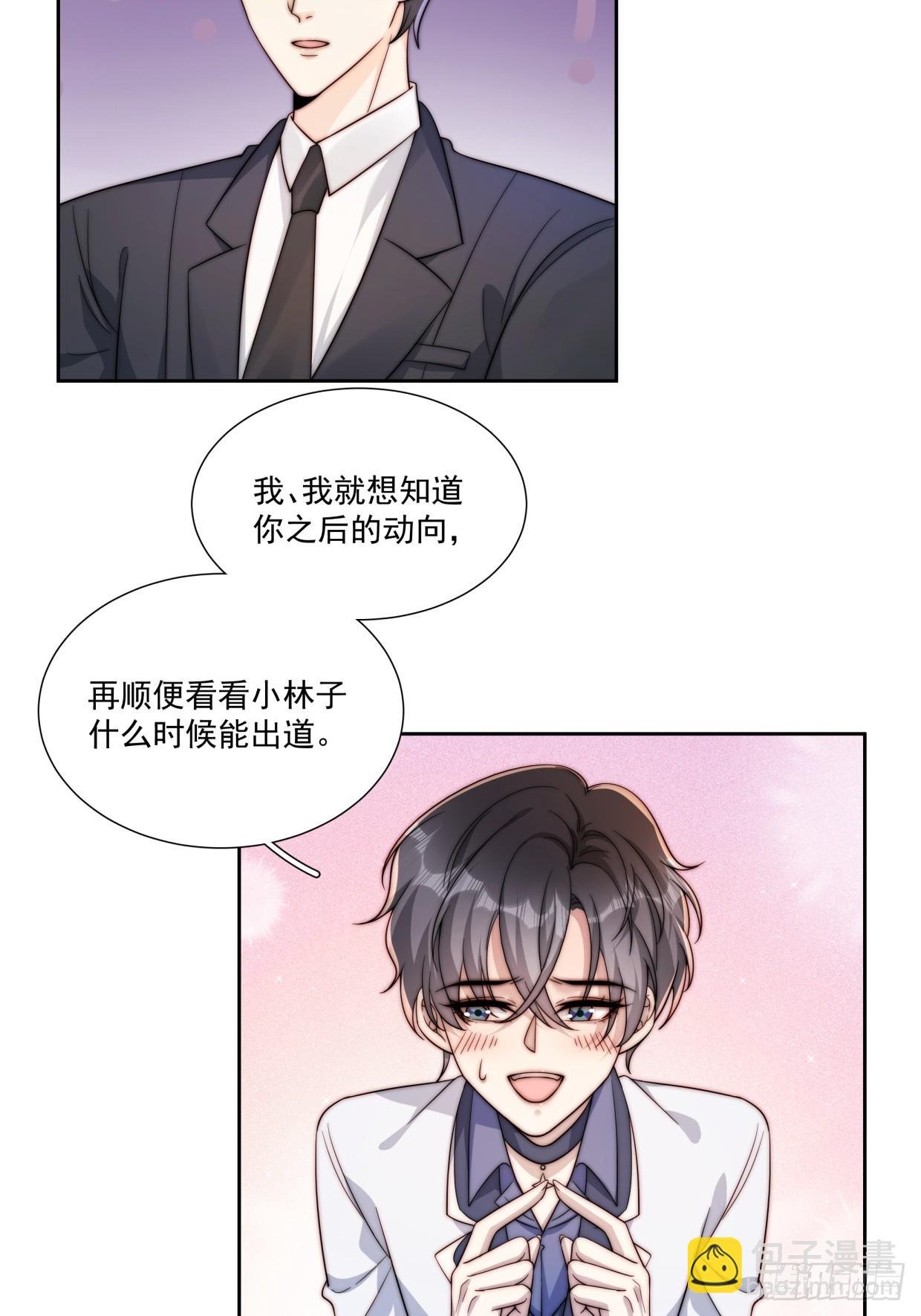 08 告白了