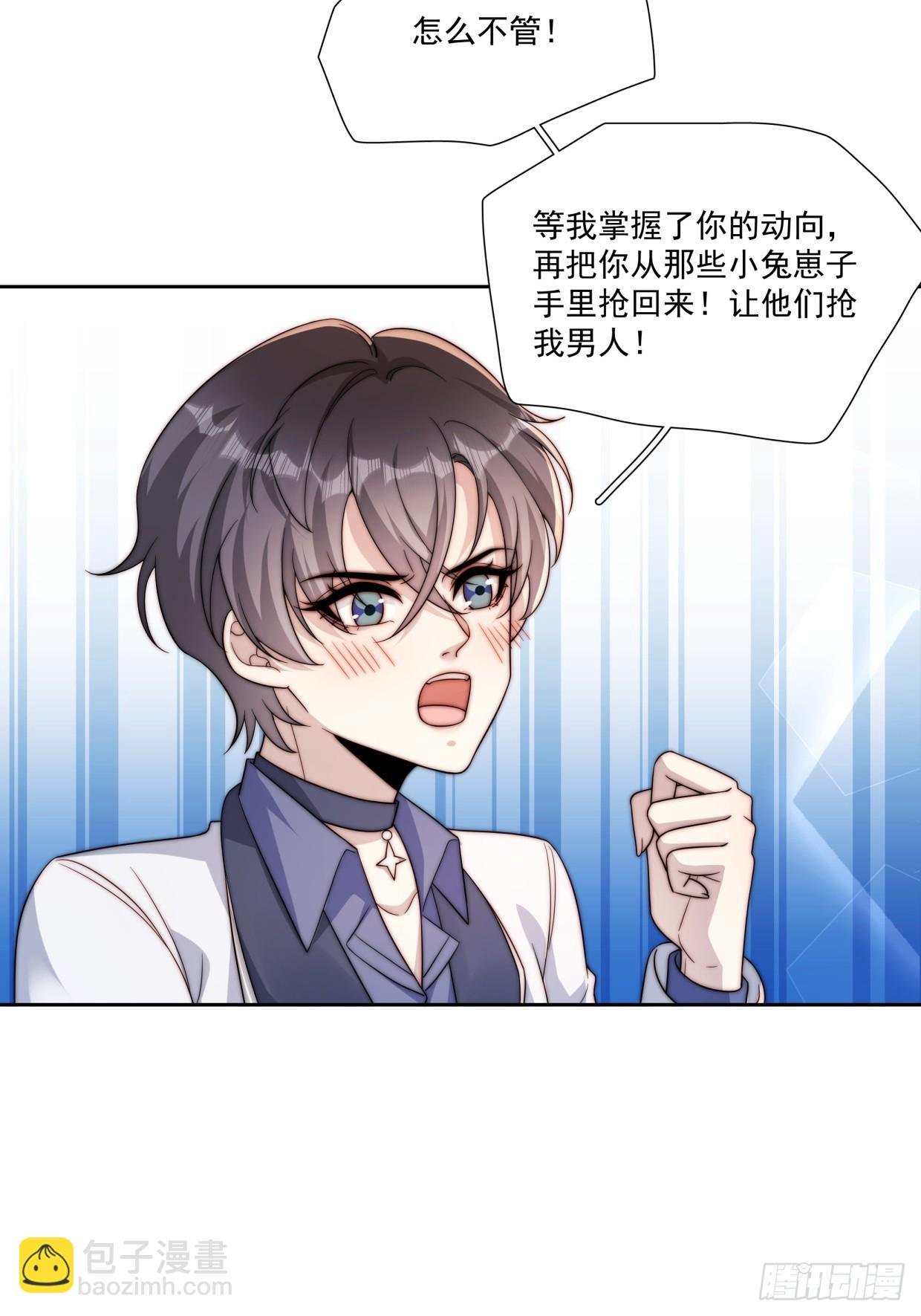 08 告白了