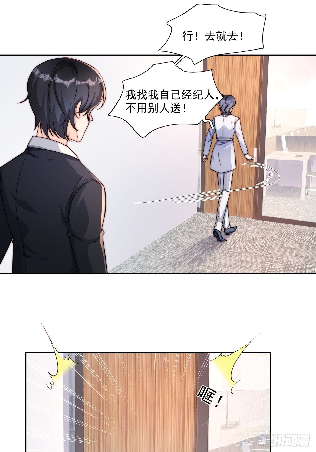 08 告白了
