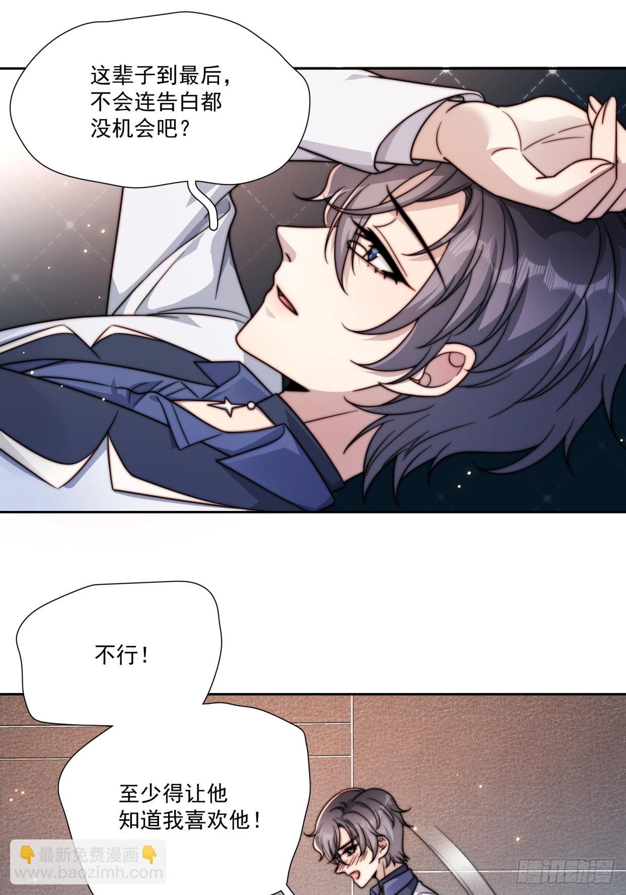08 告白了