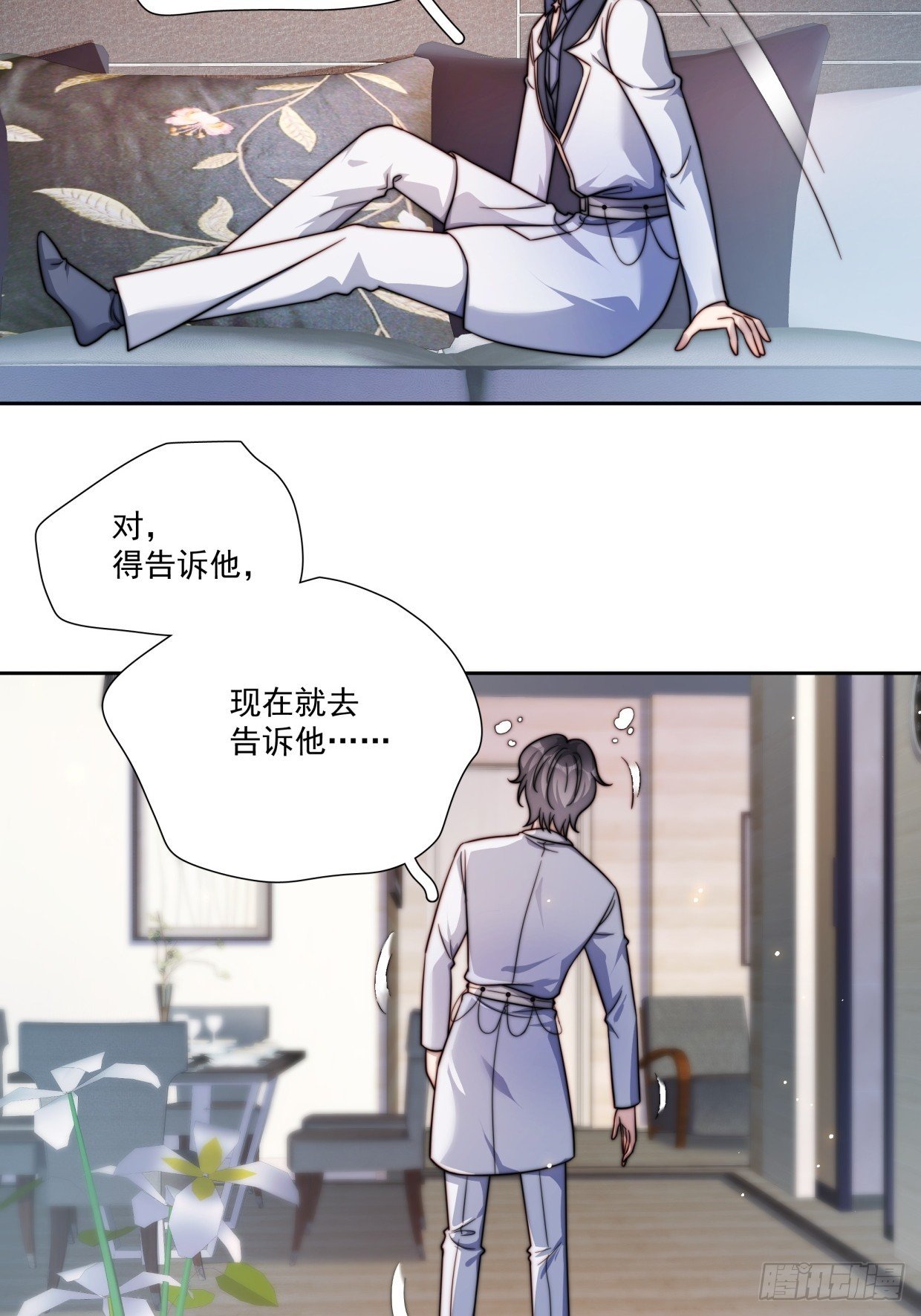 08 告白了