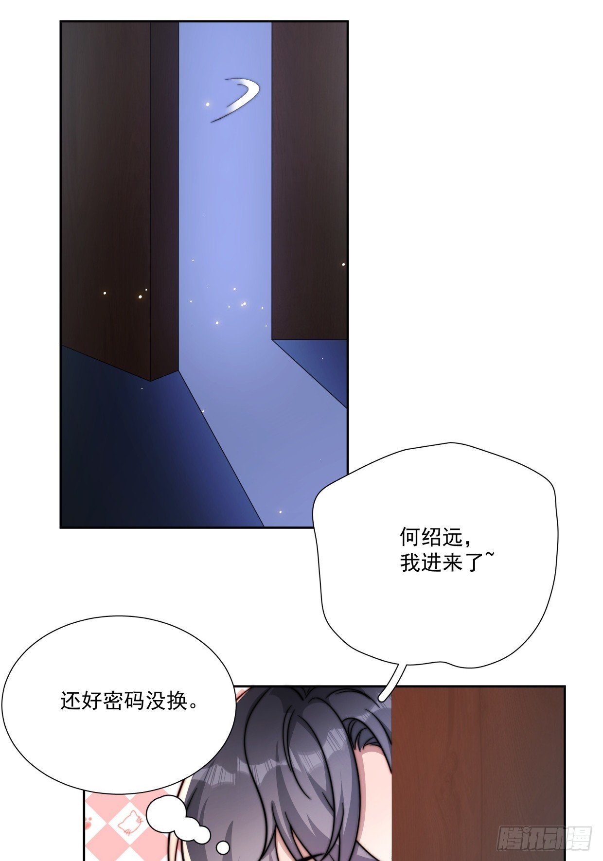08 告白了