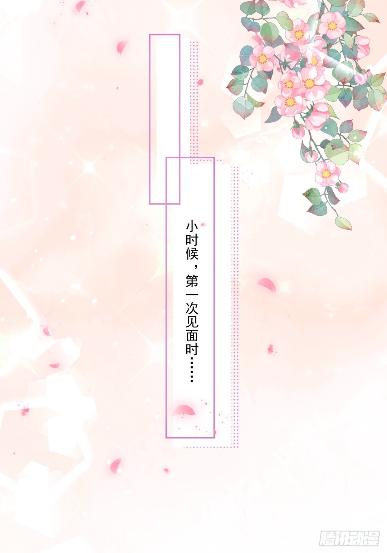 08 告白了
