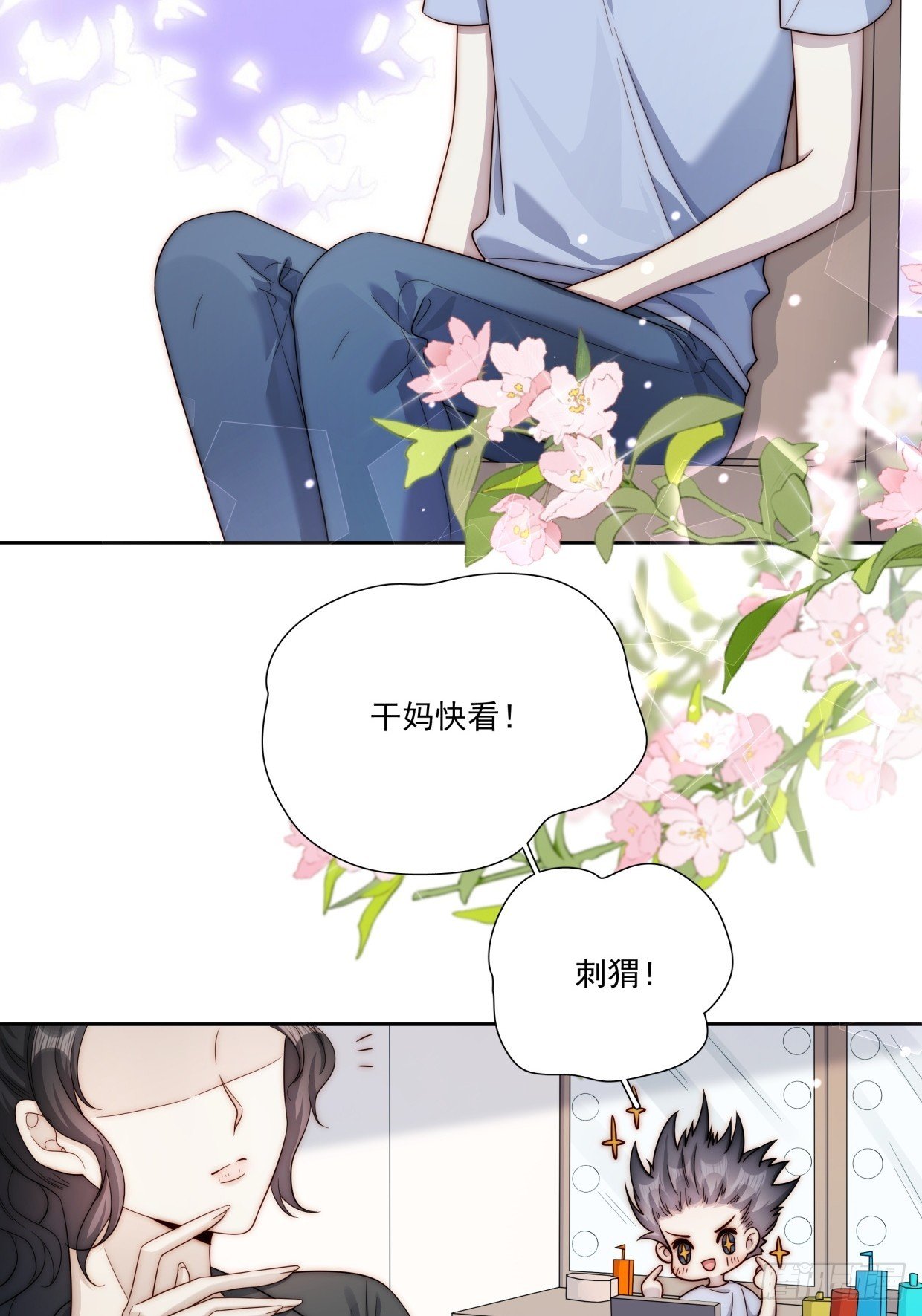 08 告白了