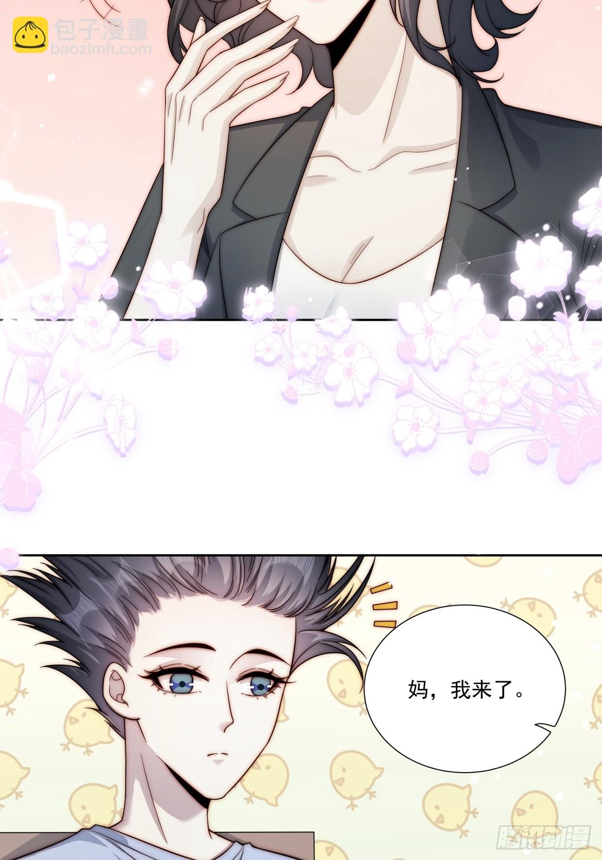 08 告白了