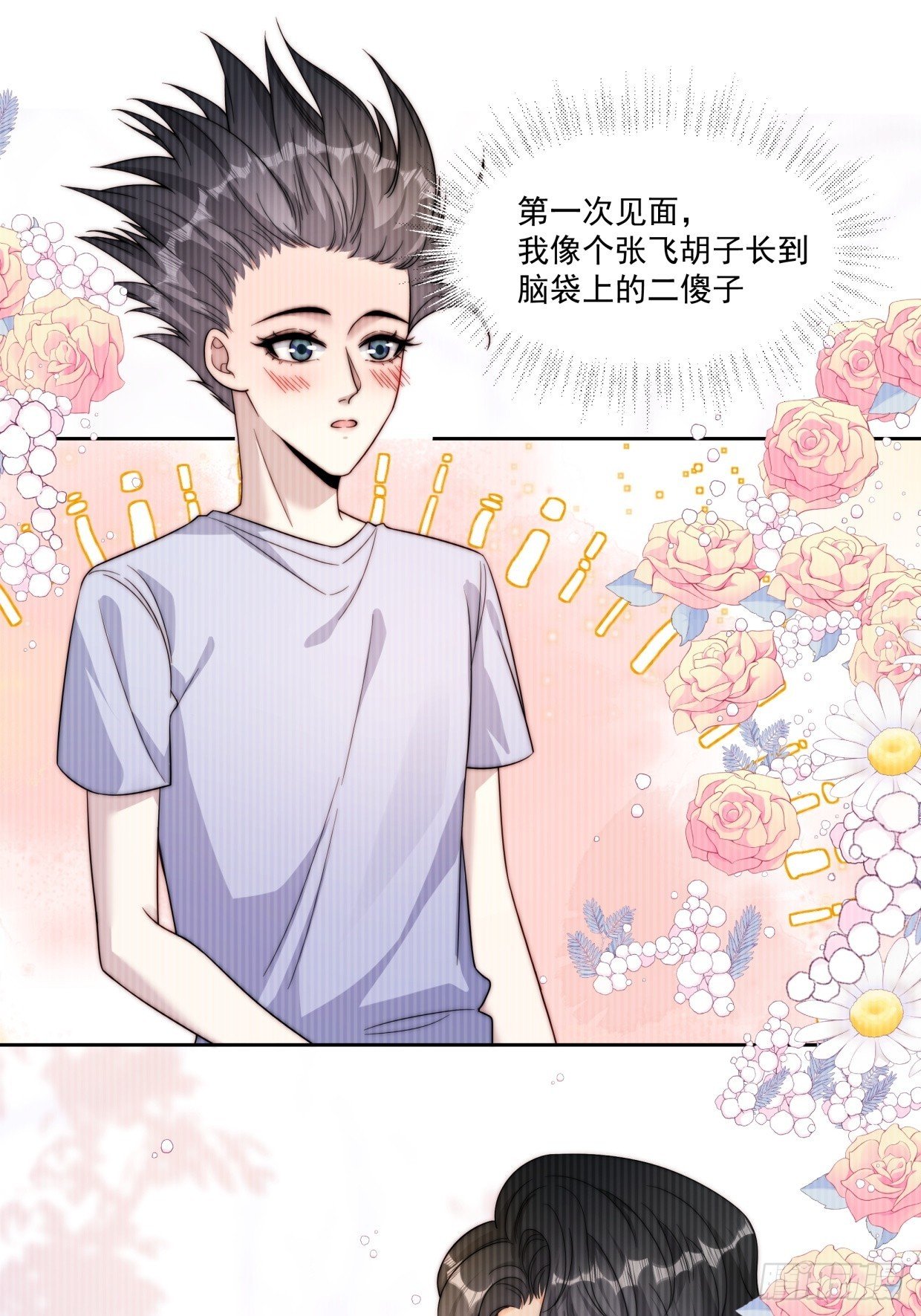 08 告白了