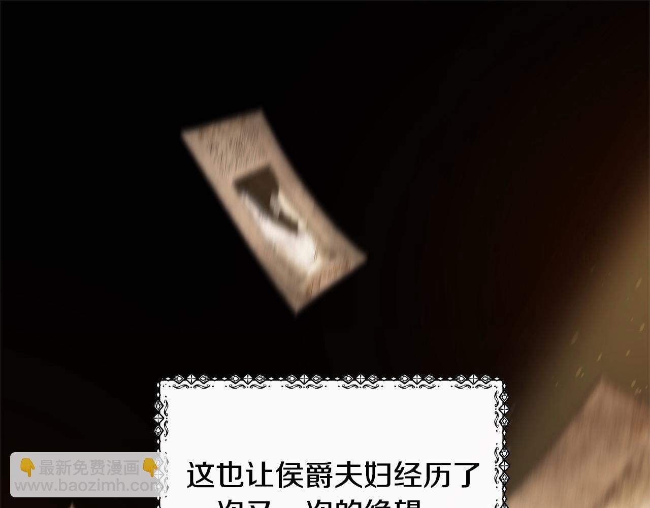第1话 生来即被厌弃的小孩