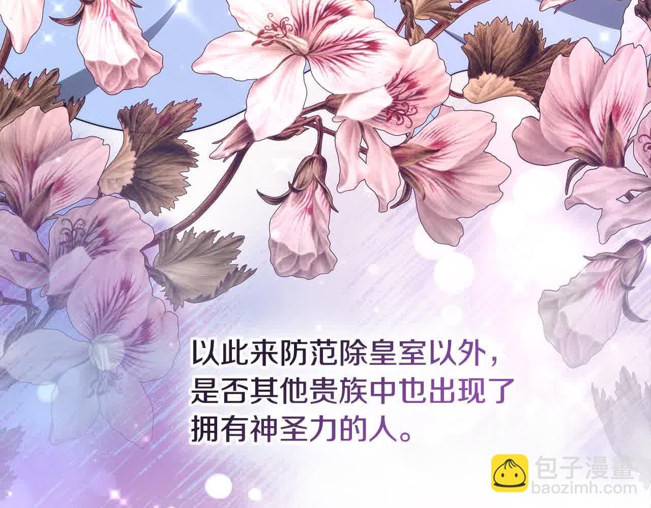 第10话 双重账本