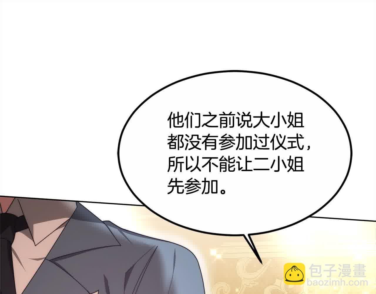 第10话 双重账本