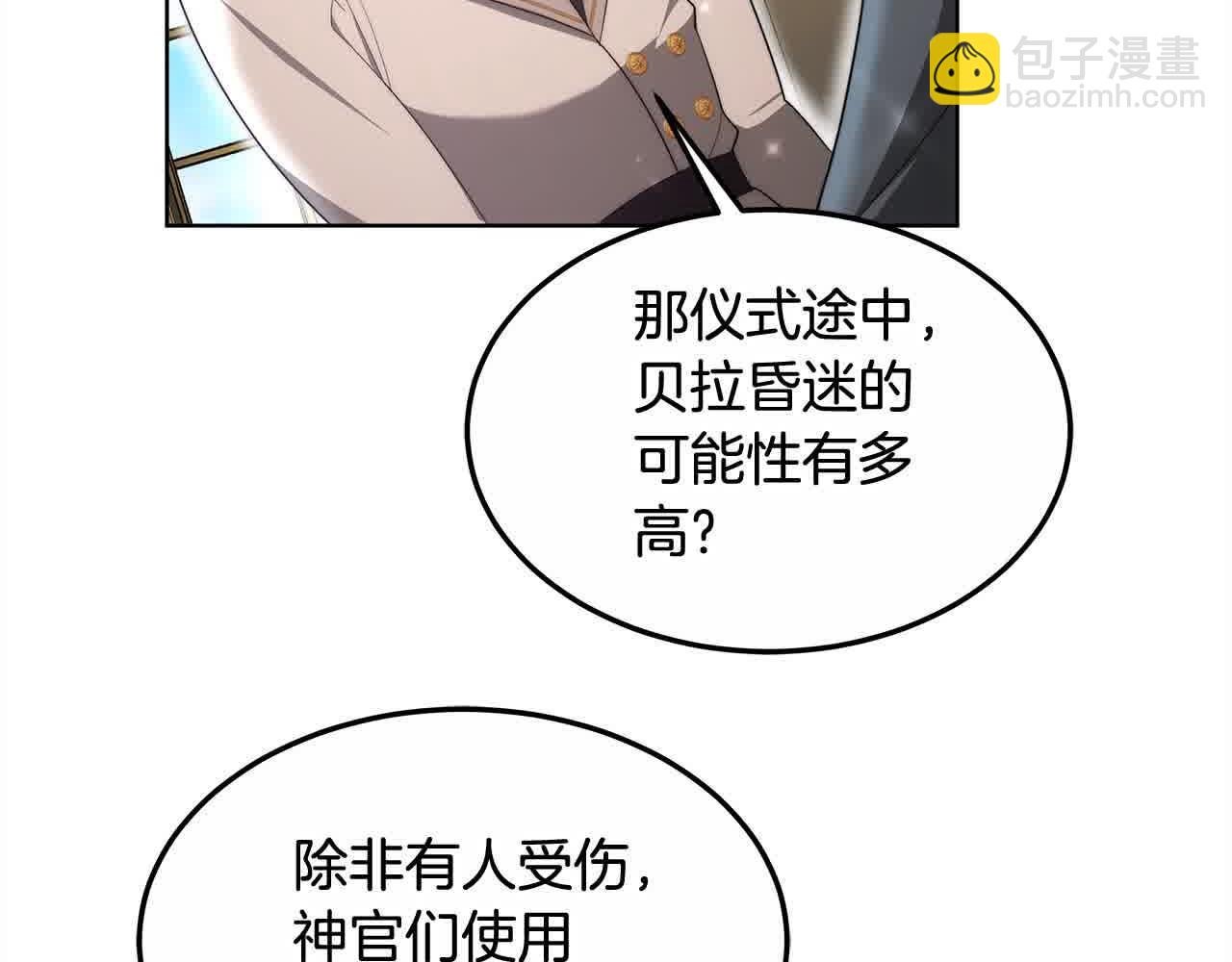第10话 双重账本