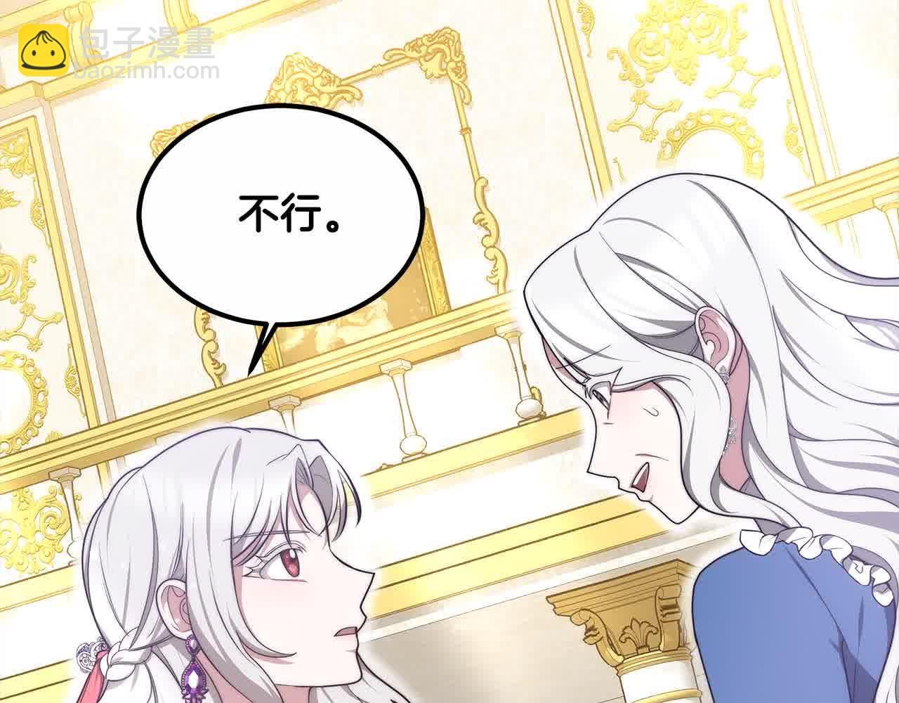 第11话 诋毁女儿的母亲