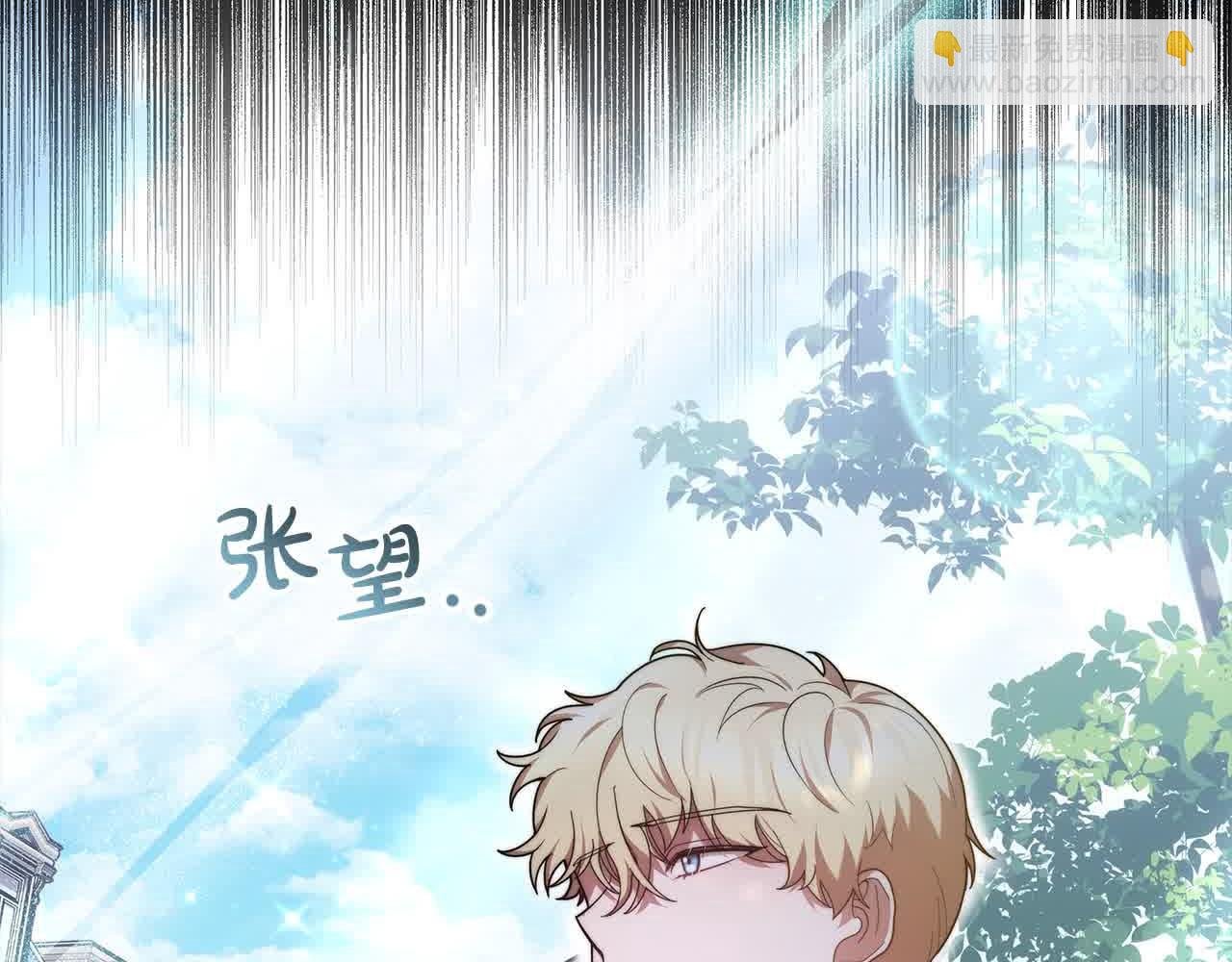 第13话 我好像…喜欢你