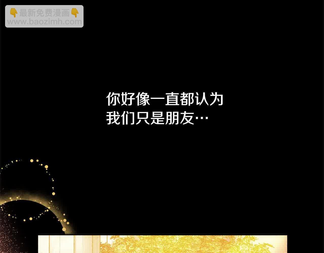 第13话 我好像…喜欢你