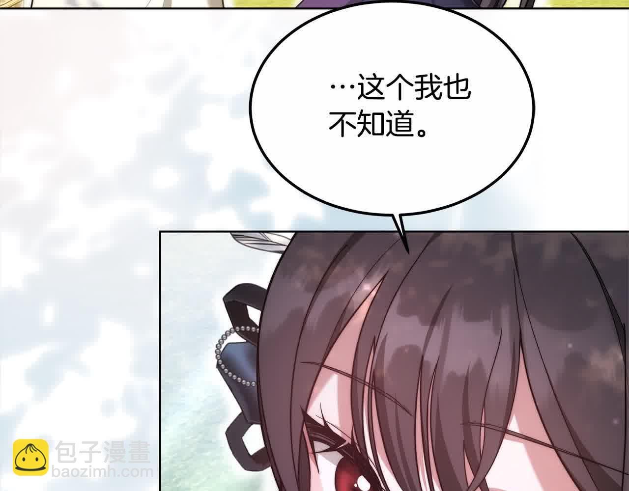 第13话 我好像…喜欢你