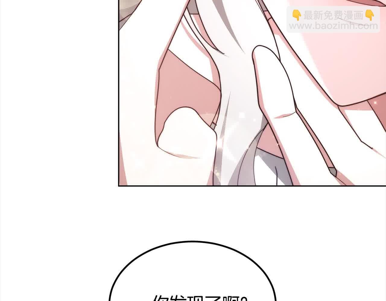 第14话 姐姐在维护我？