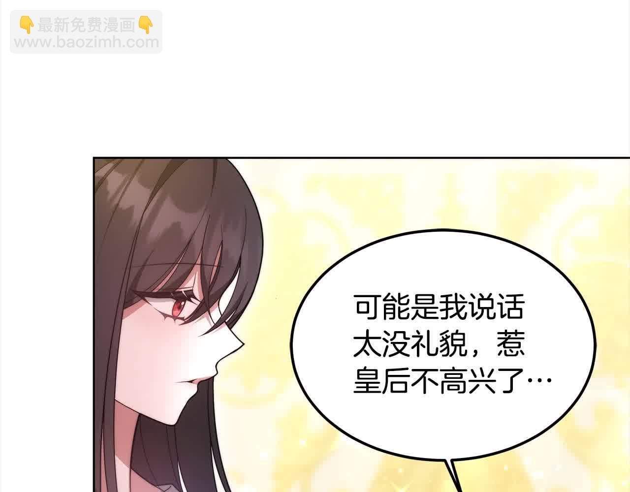 第14话 姐姐在维护我？