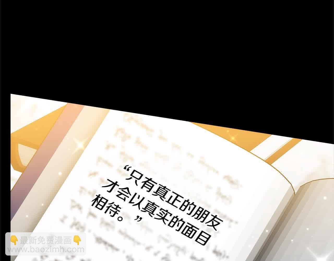 第15话 你把我当朋友了？