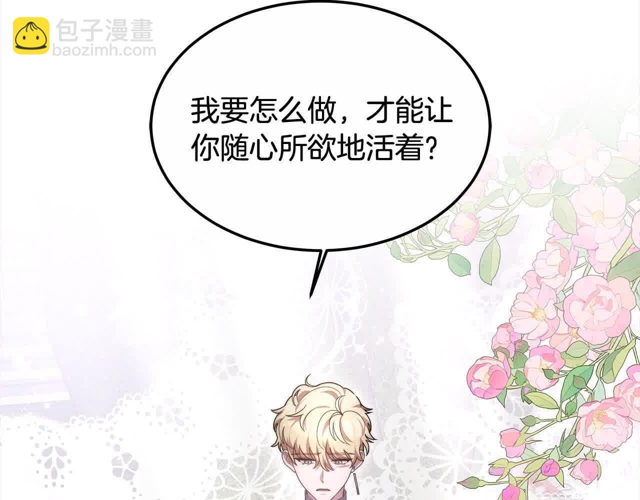 第16话 未来婆婆生病了