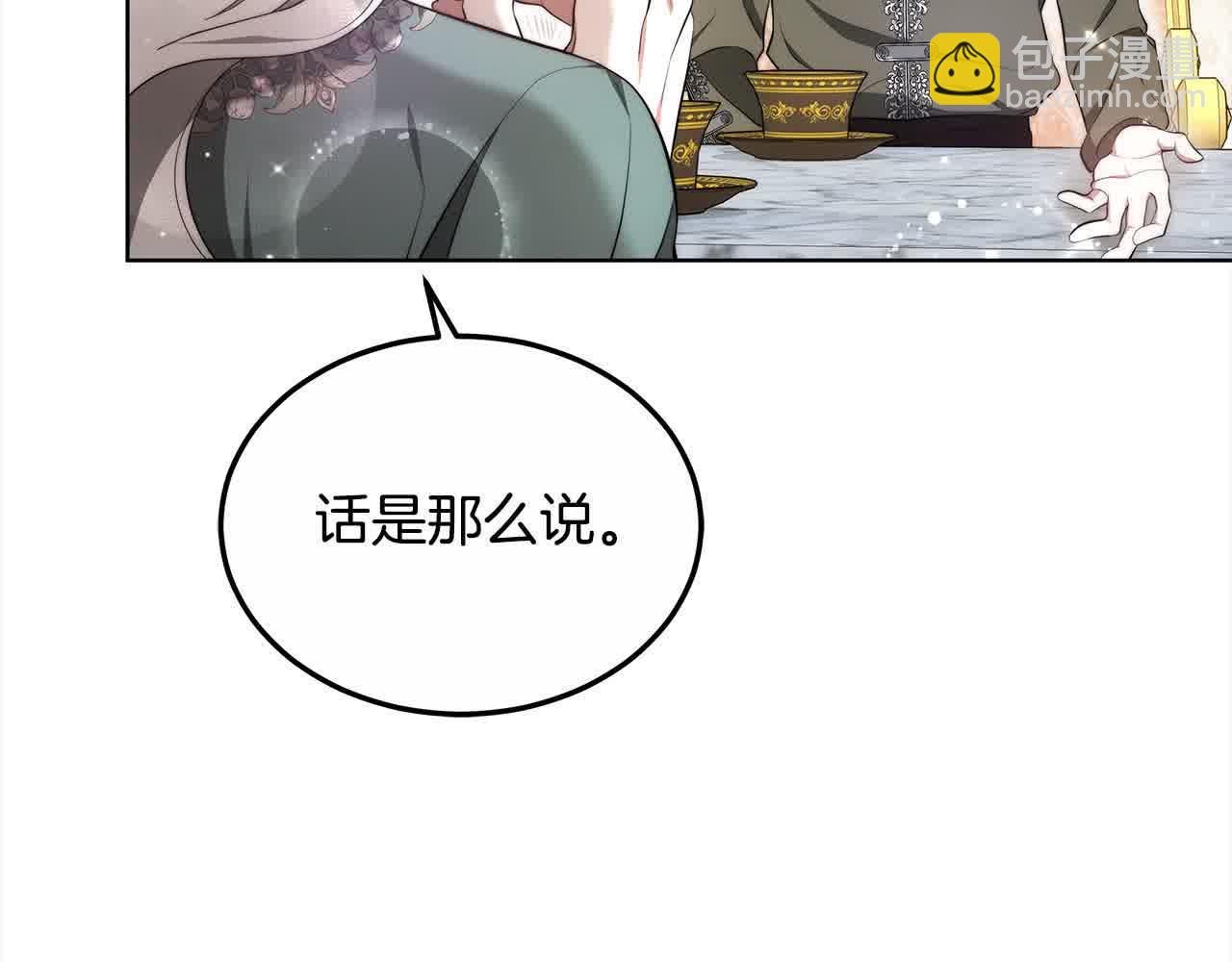 第17话 属于我的商团