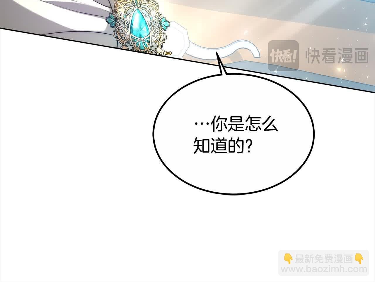 第19话 皇室宴会