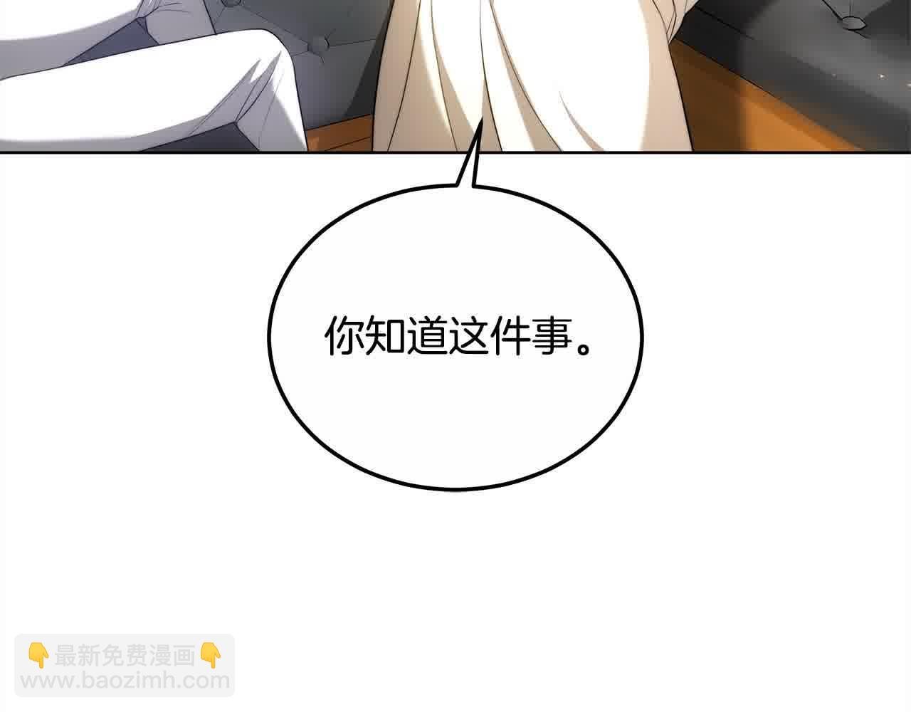 第19话 皇室宴会