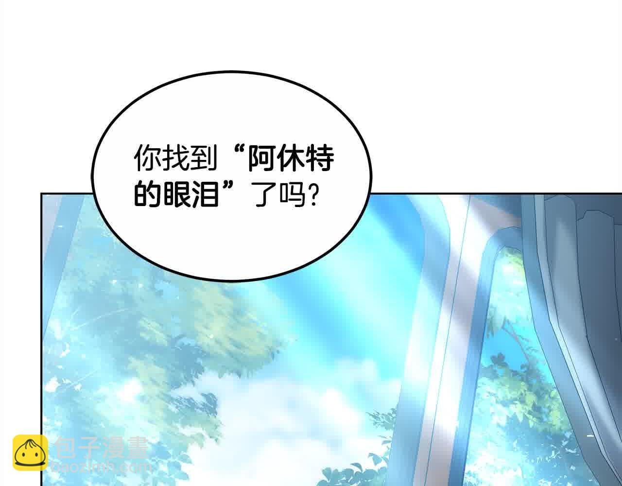 第19话 皇室宴会