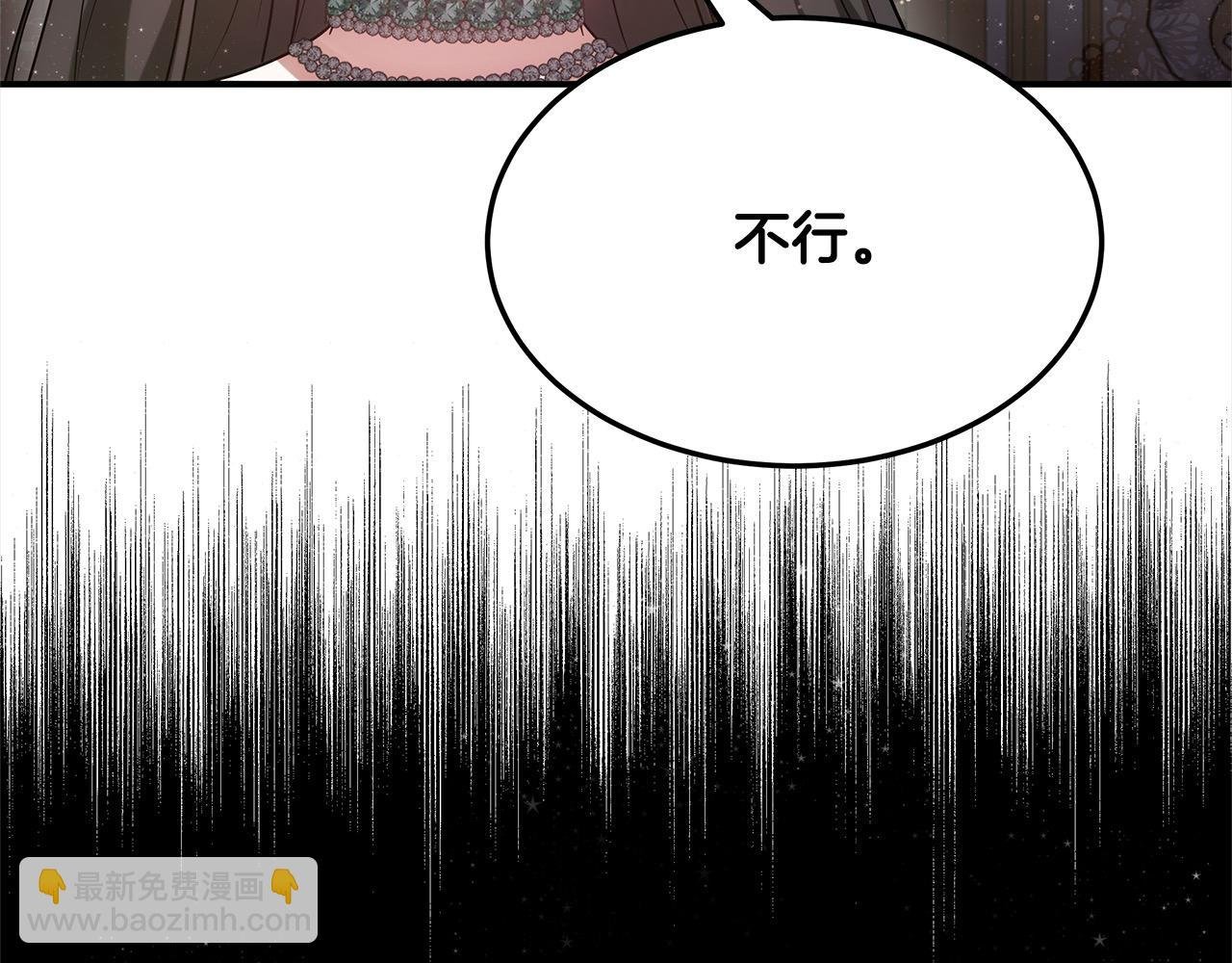 第2话 装虚弱抢未婚夫？