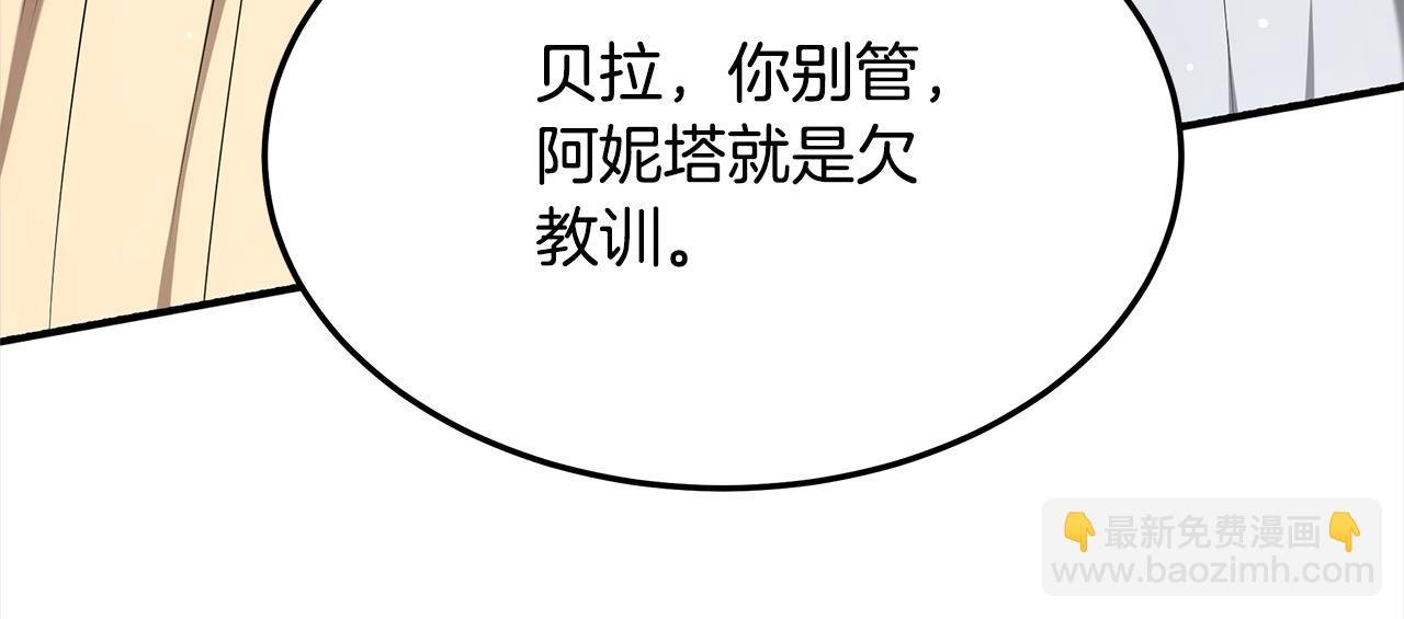 第2话 装虚弱抢未婚夫？