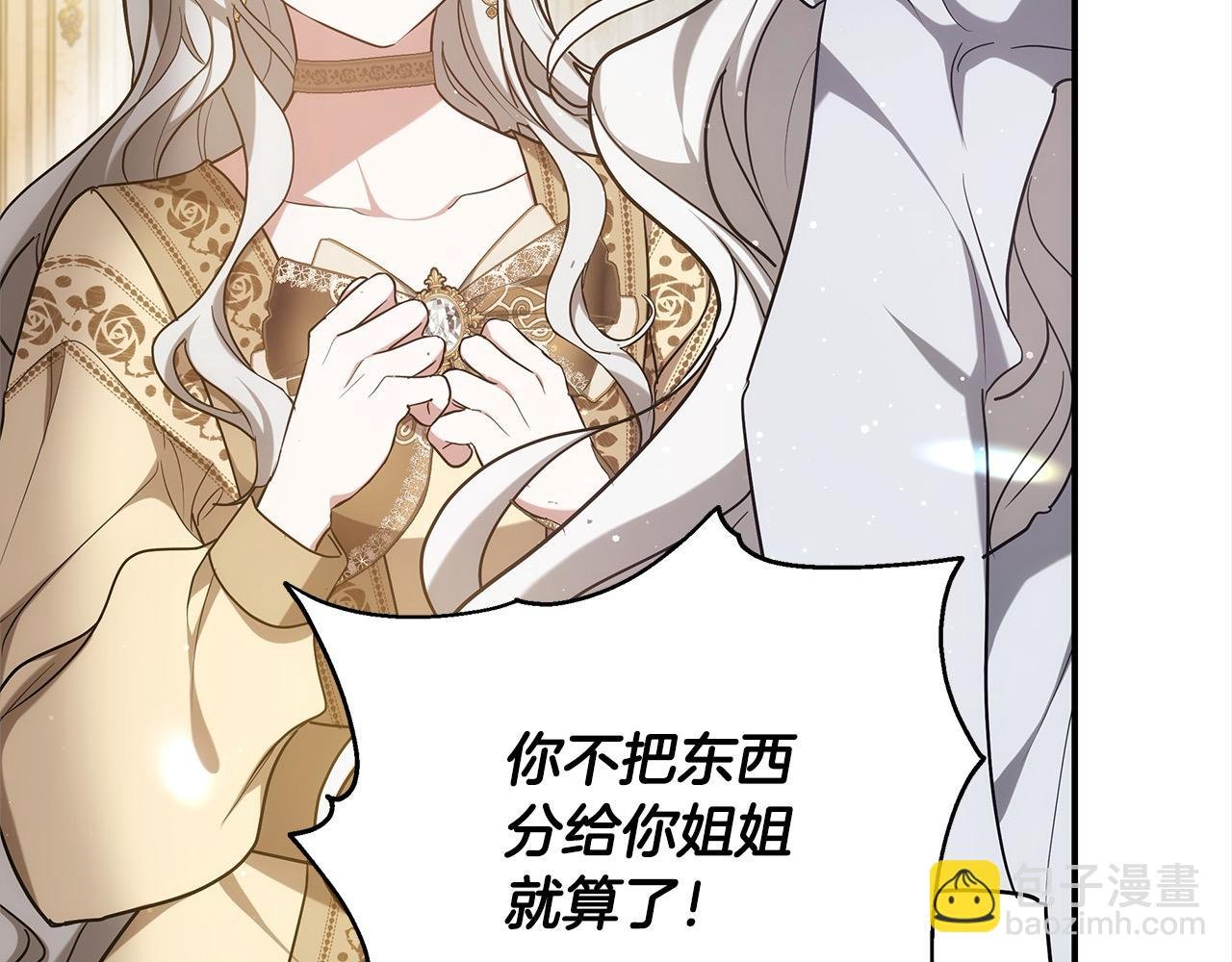 第2话 装虚弱抢未婚夫？