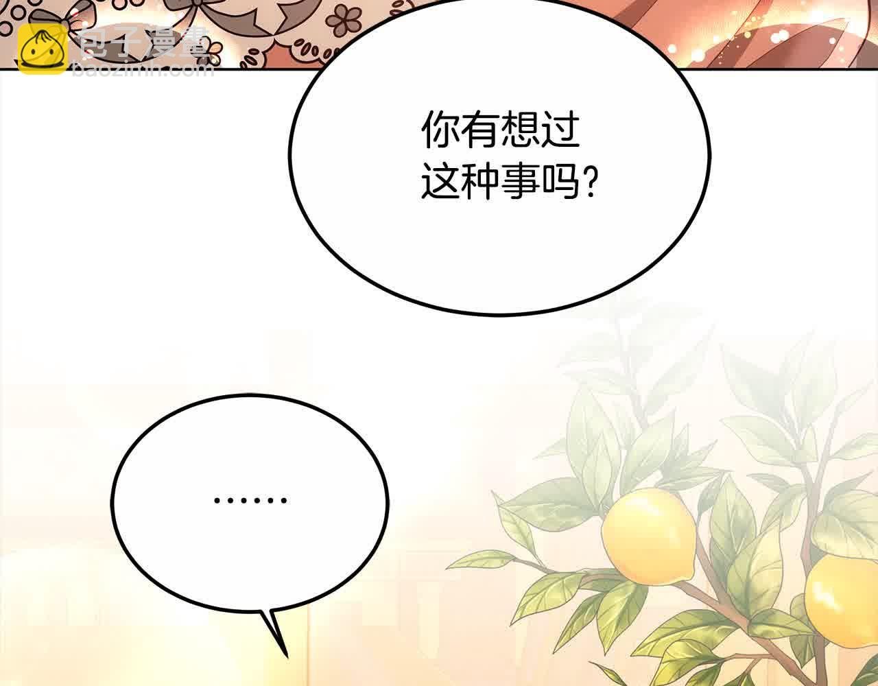 第21话 心机姑妈