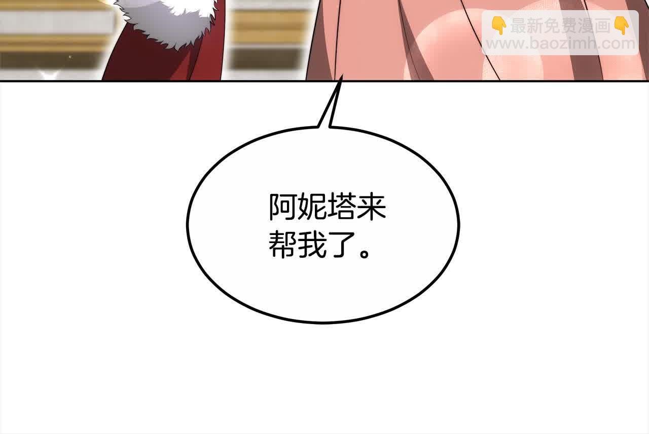 第21话 心机姑妈