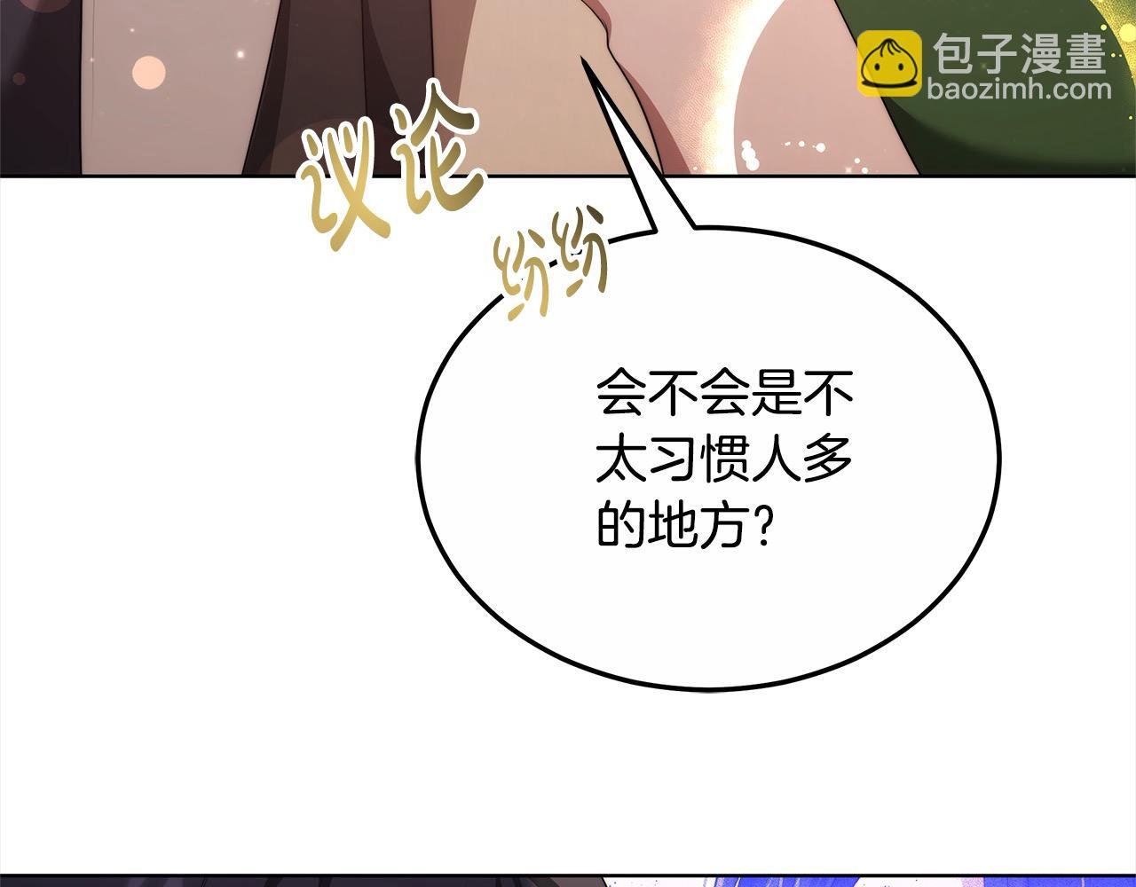 第22话 丑闻
