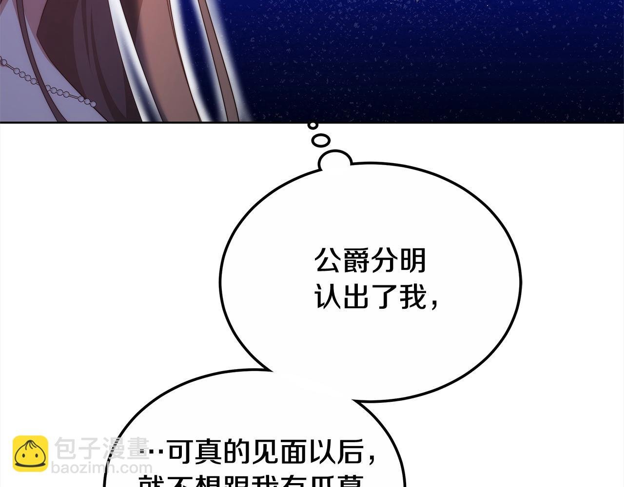 第22话 丑闻