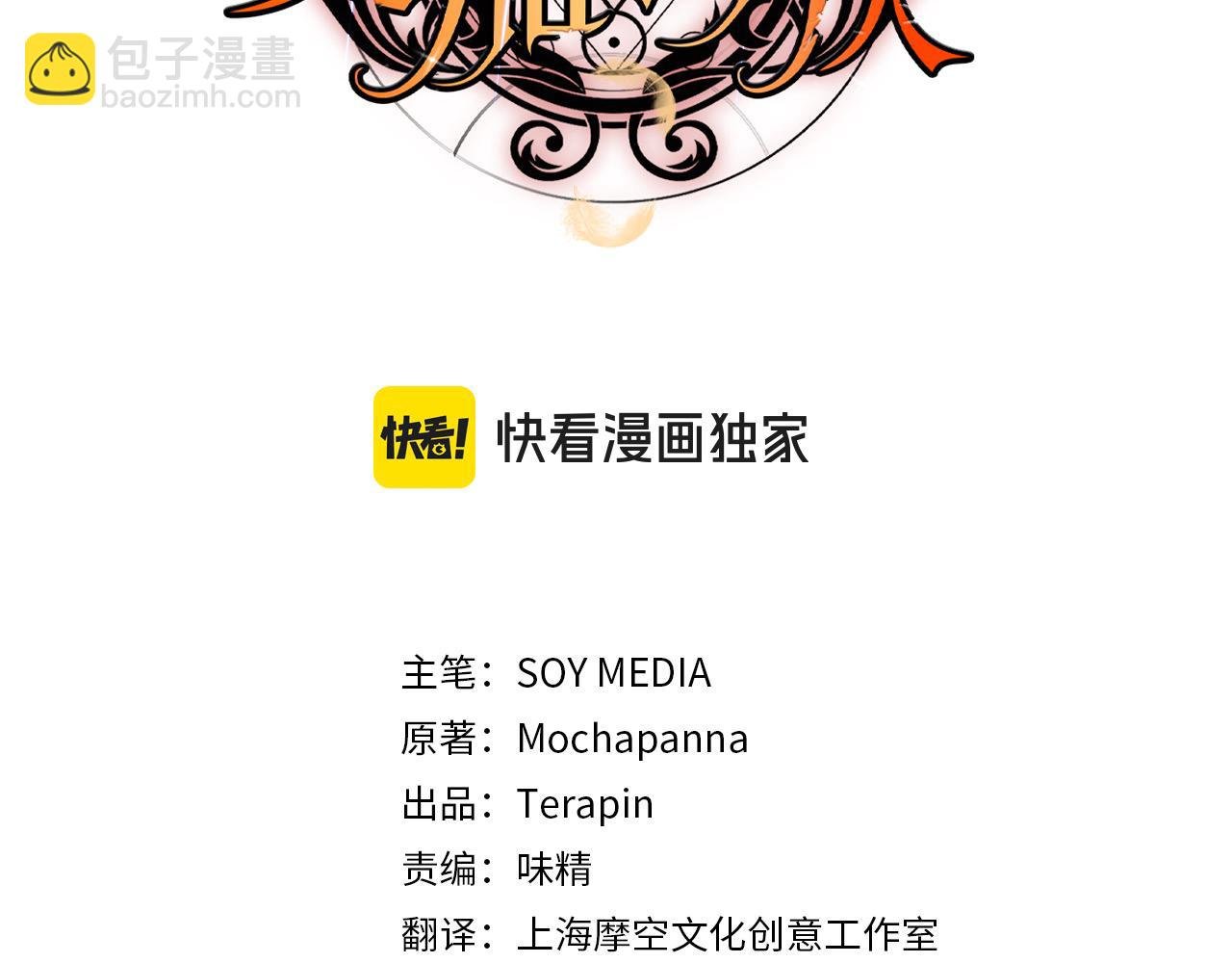 第24话 救场
